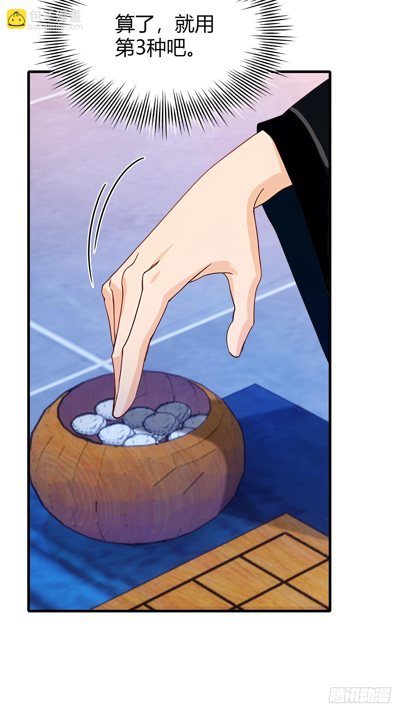 第144话  不要快要帅？23