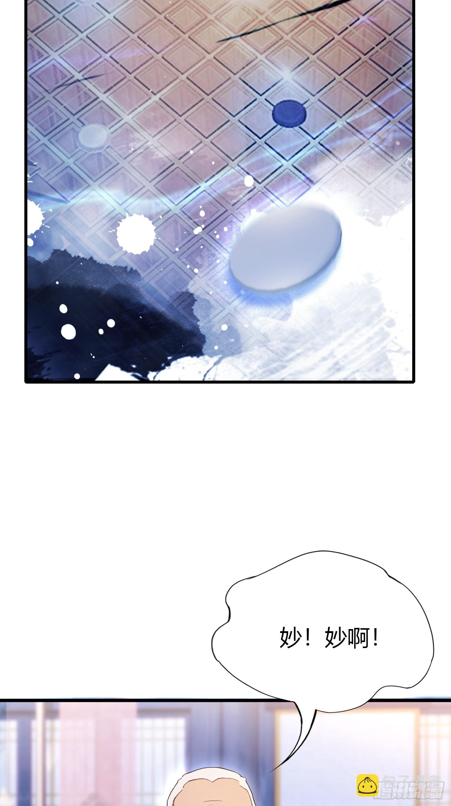 第144话  不要快要帅？32