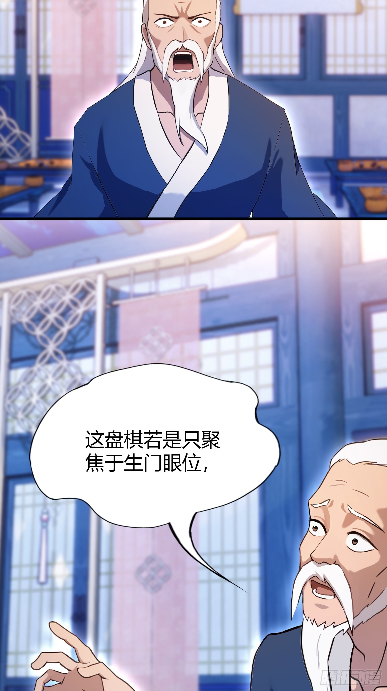 第144话  不要快要帅？33