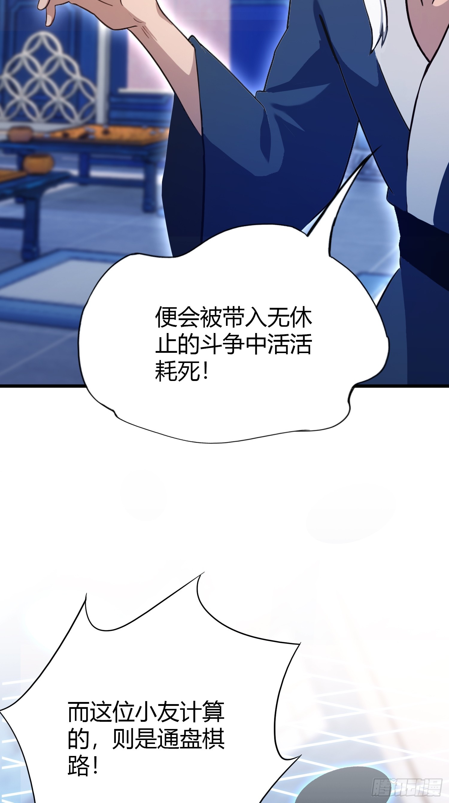 第144话  不要快要帅？34