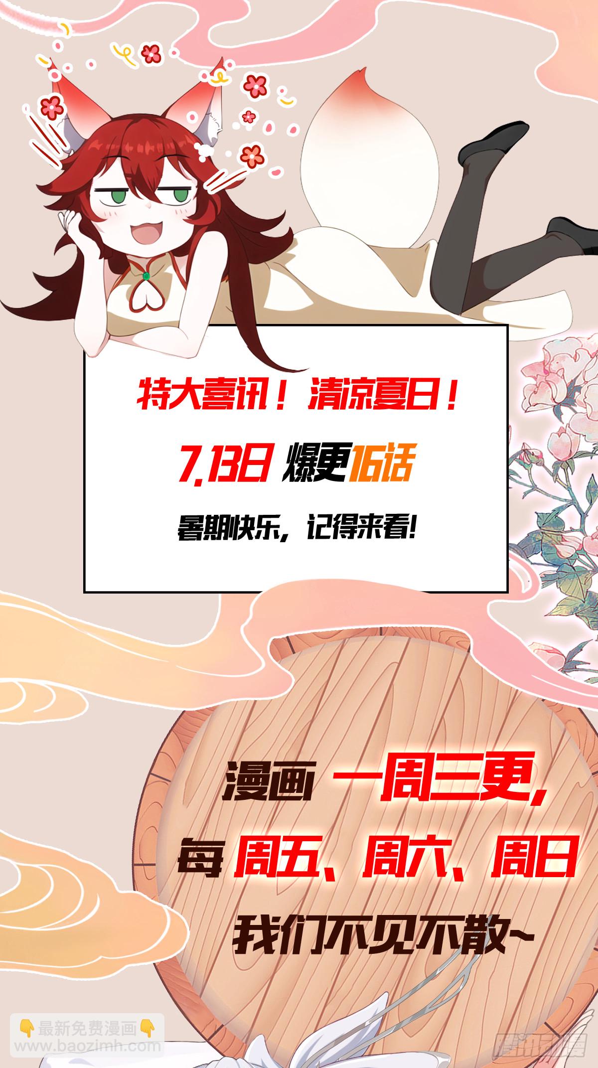 第144话  不要快要帅？45