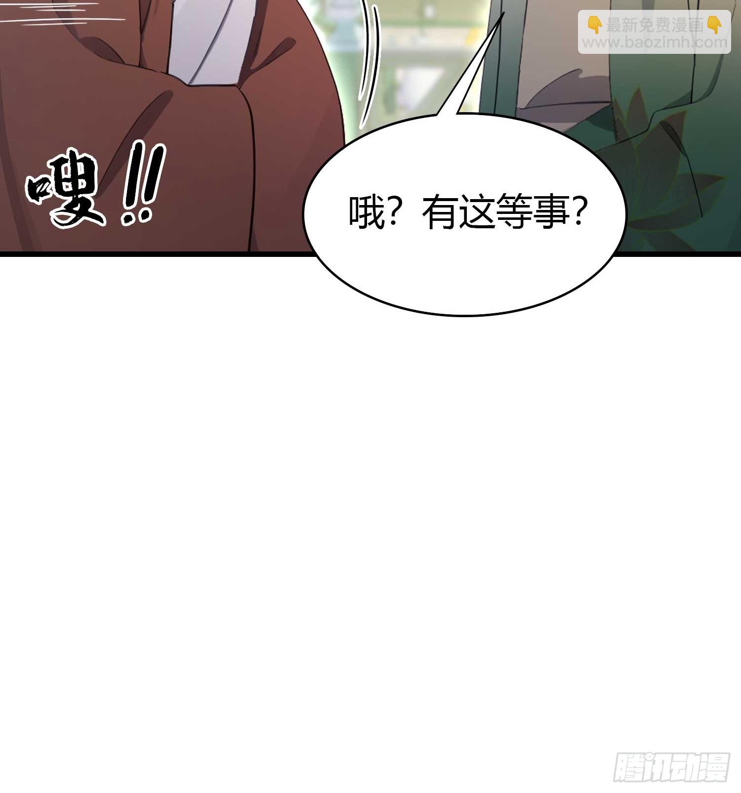 第154话  我敢画你就敢请？11