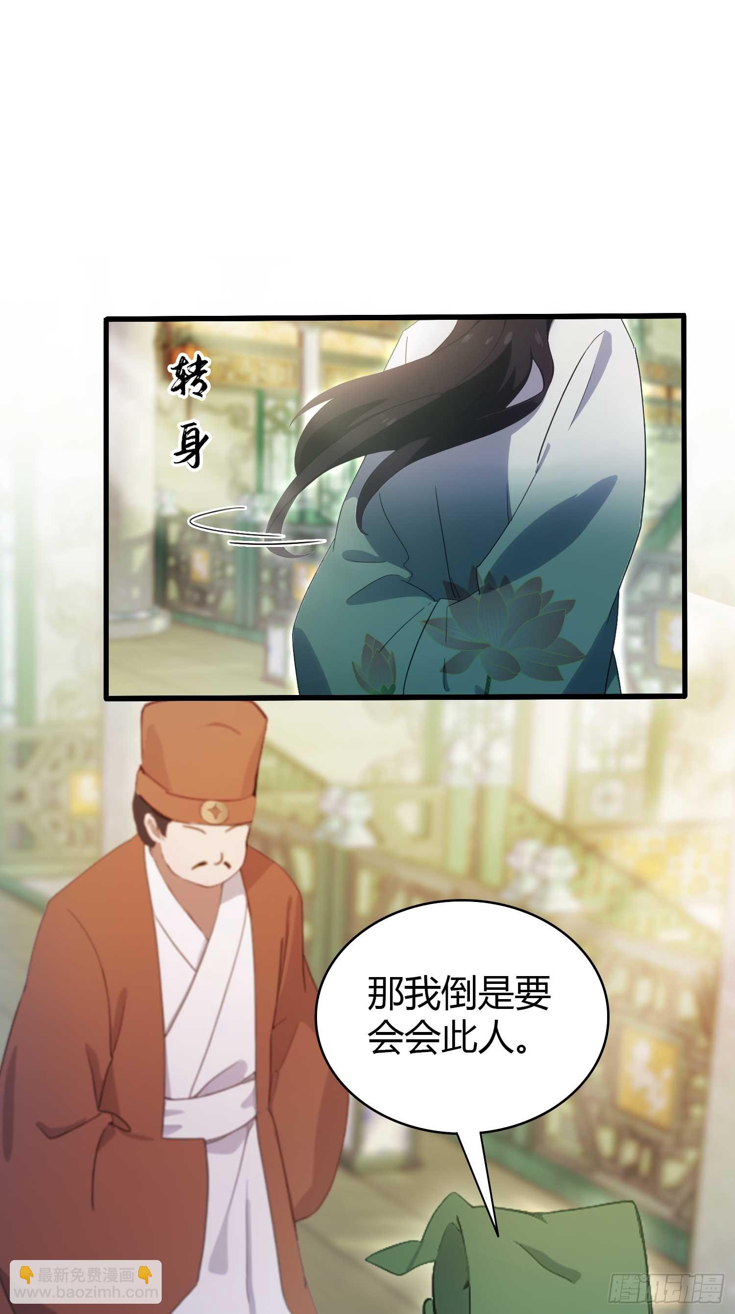 第154话  我敢画你就敢请？12