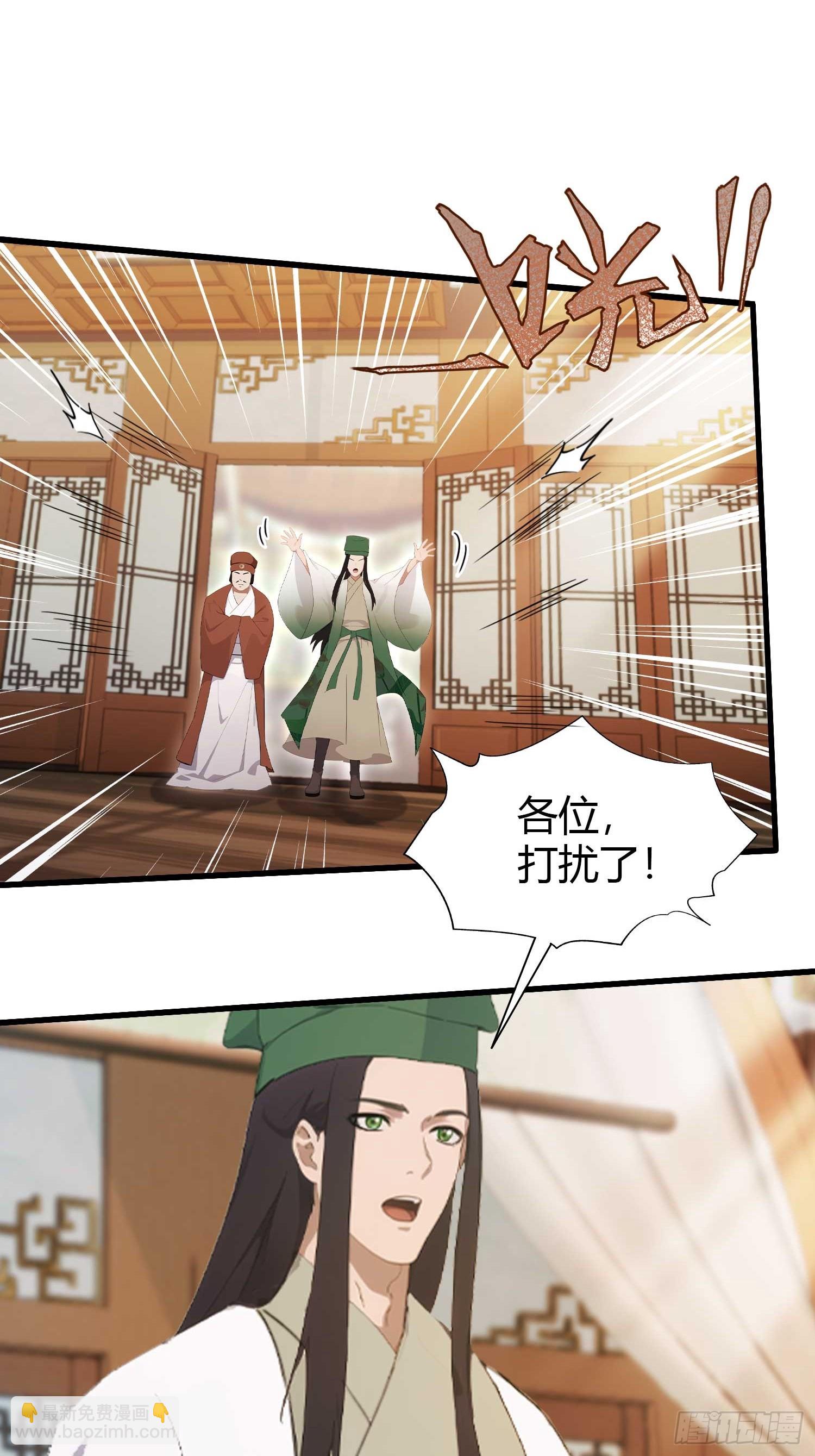 第154话  我敢画你就敢请？14