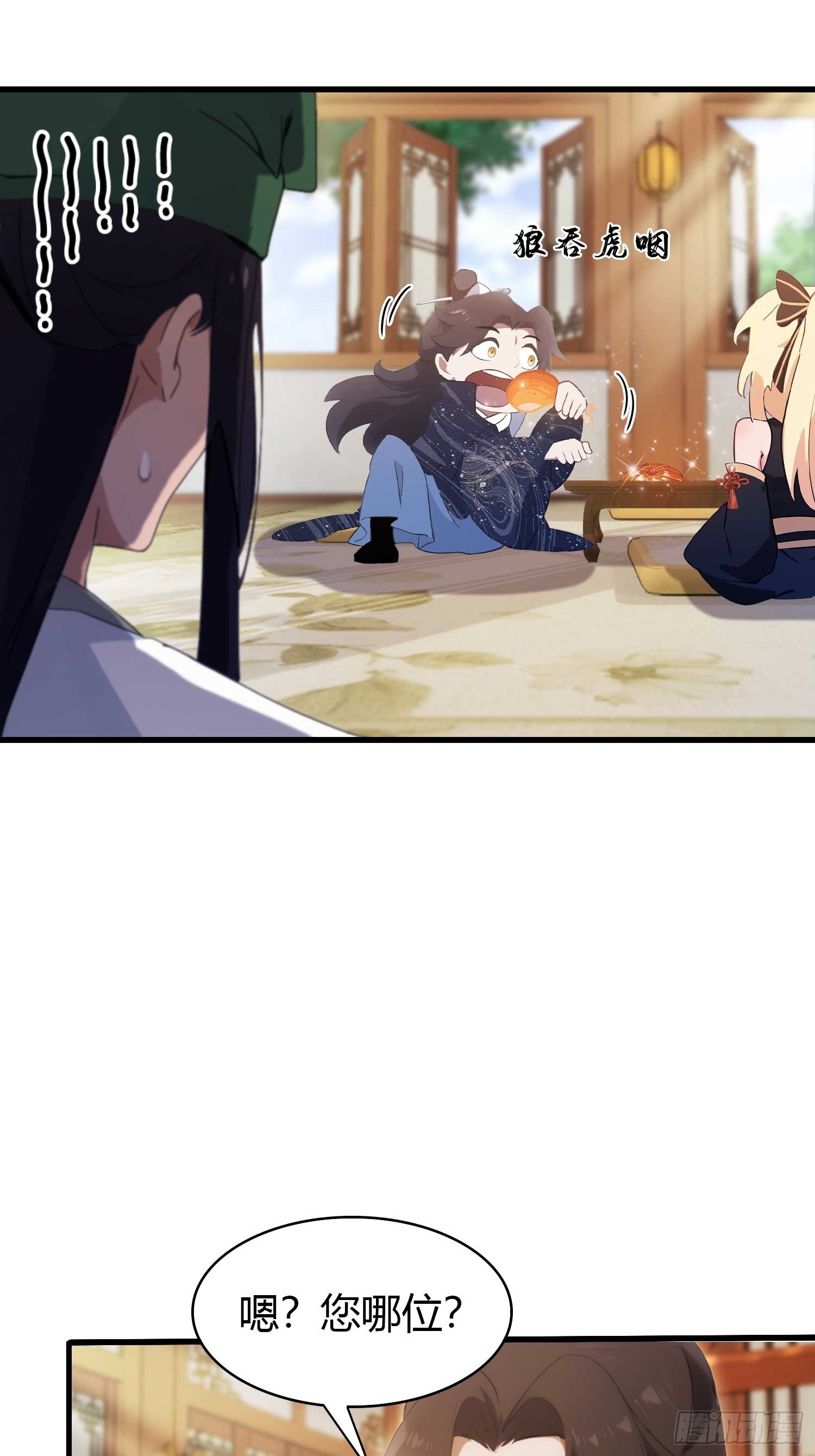 第154话  我敢画你就敢请？16