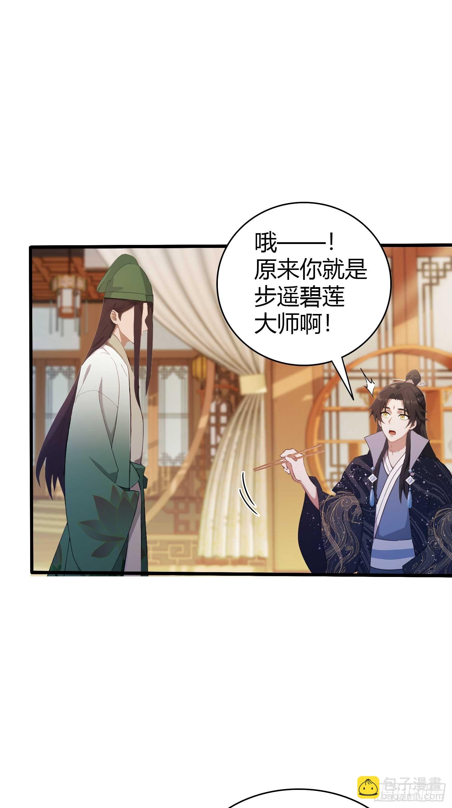 第154话  我敢画你就敢请？19