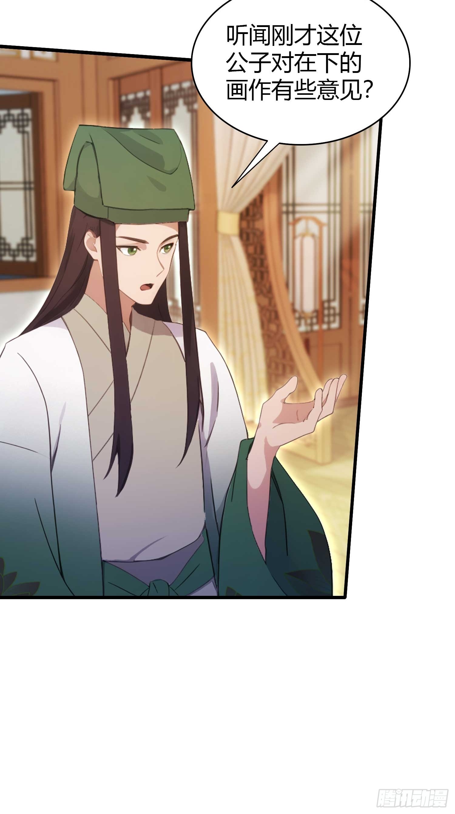 第154话  我敢画你就敢请？20
