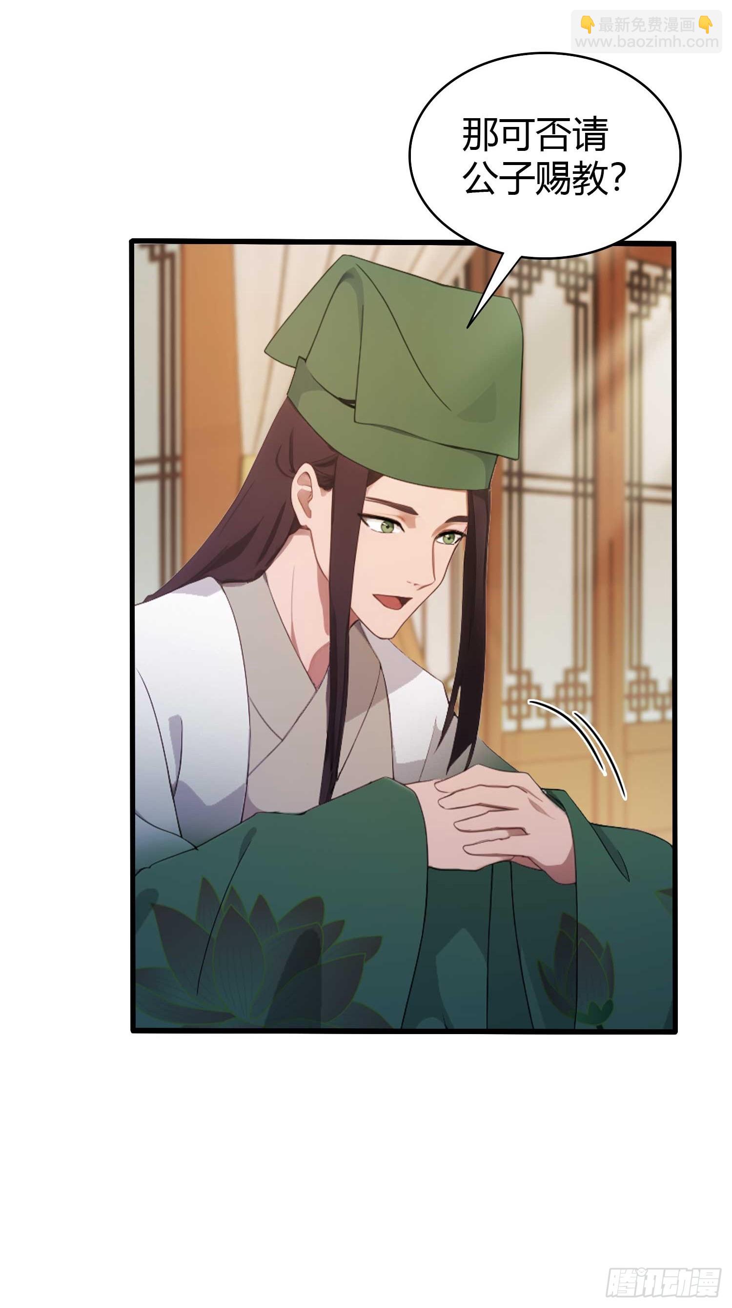 第154话  我敢画你就敢请？22