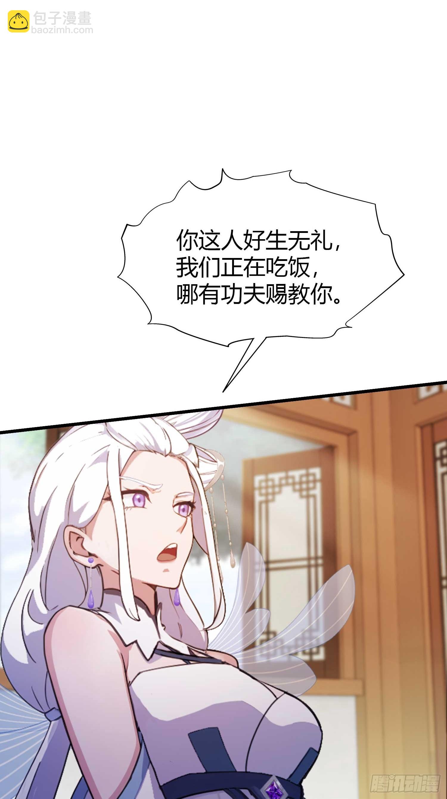 第154话  我敢画你就敢请？23