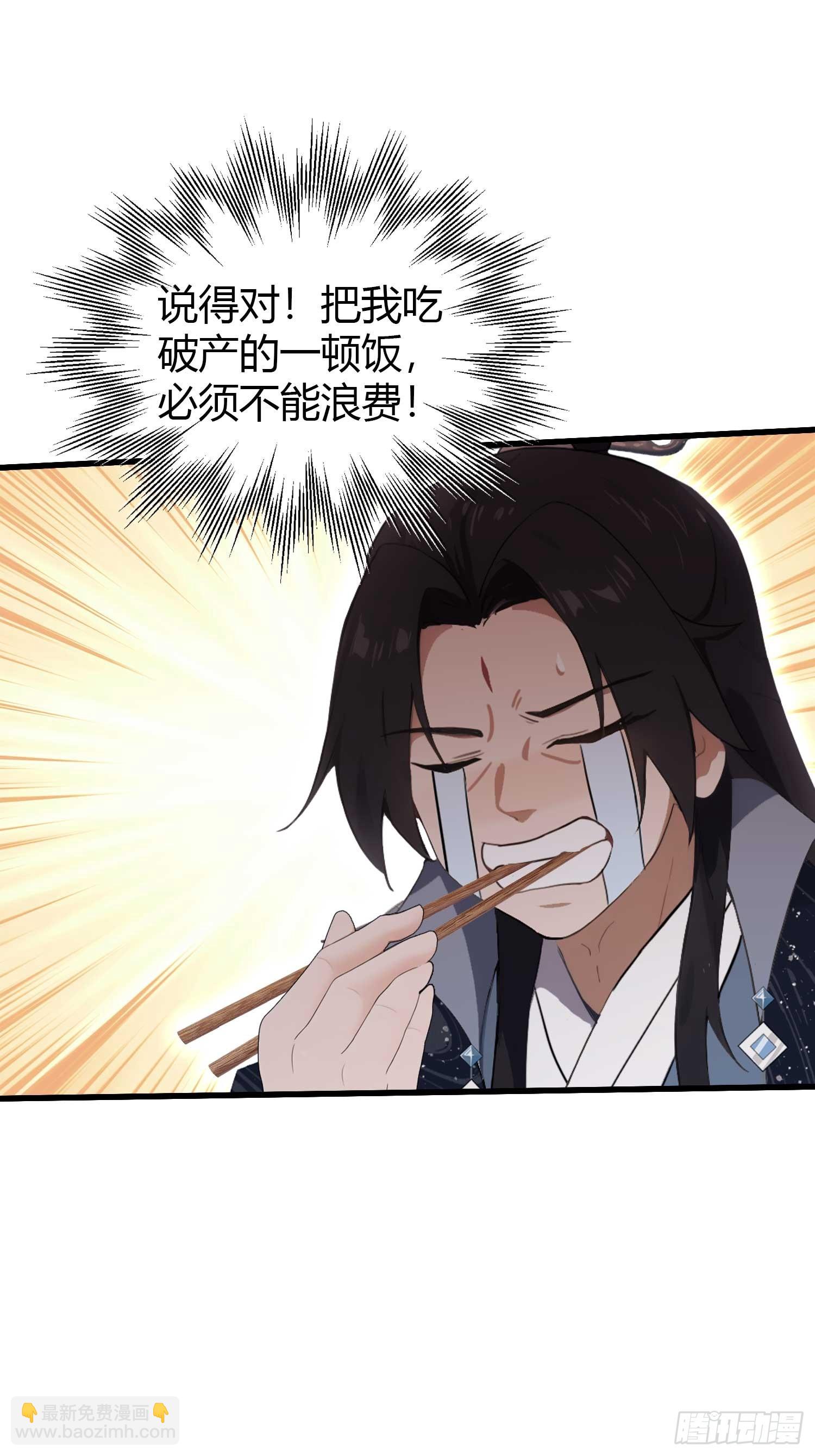 第154话  我敢画你就敢请？25