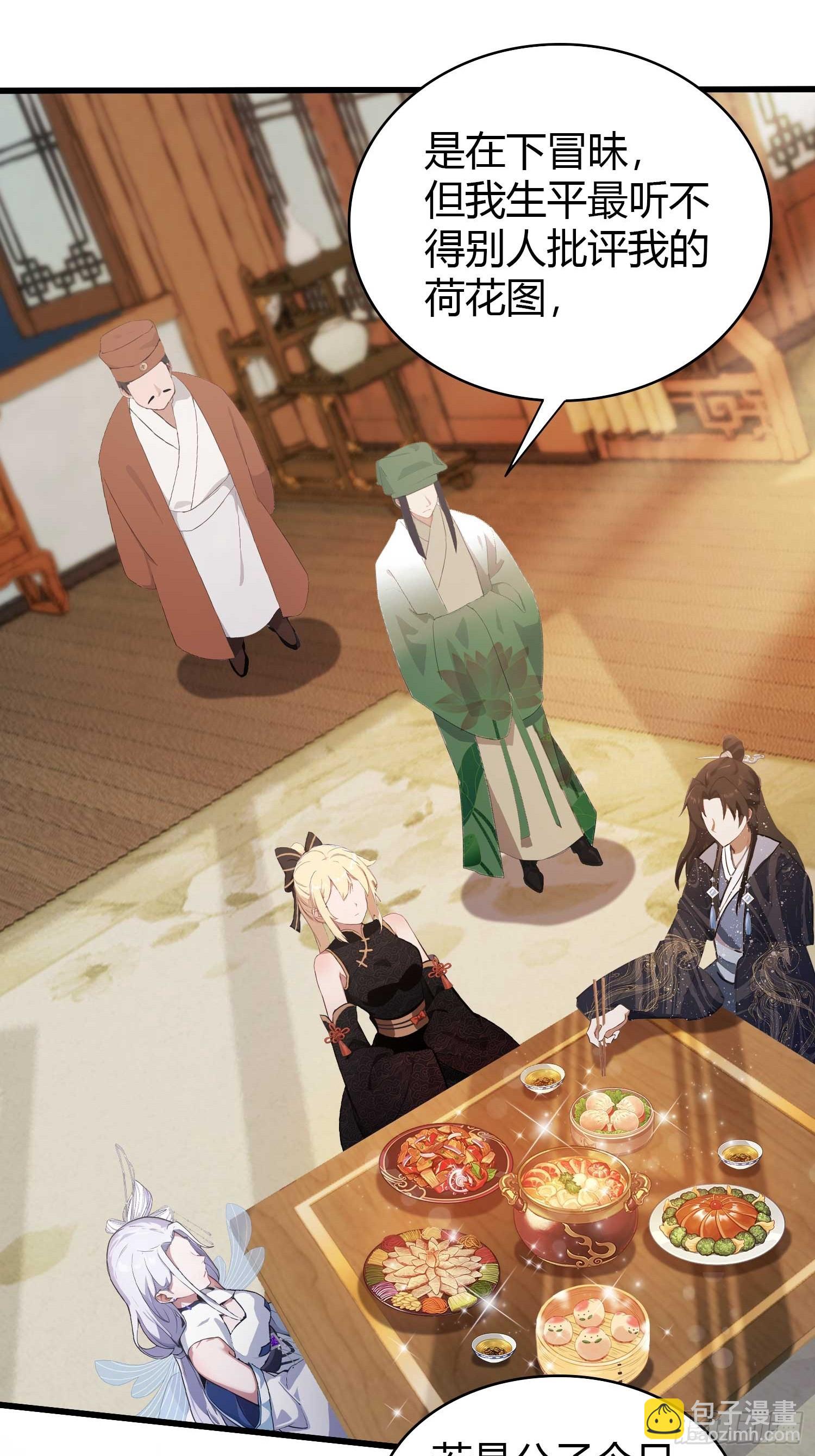 第154话  我敢画你就敢请？26