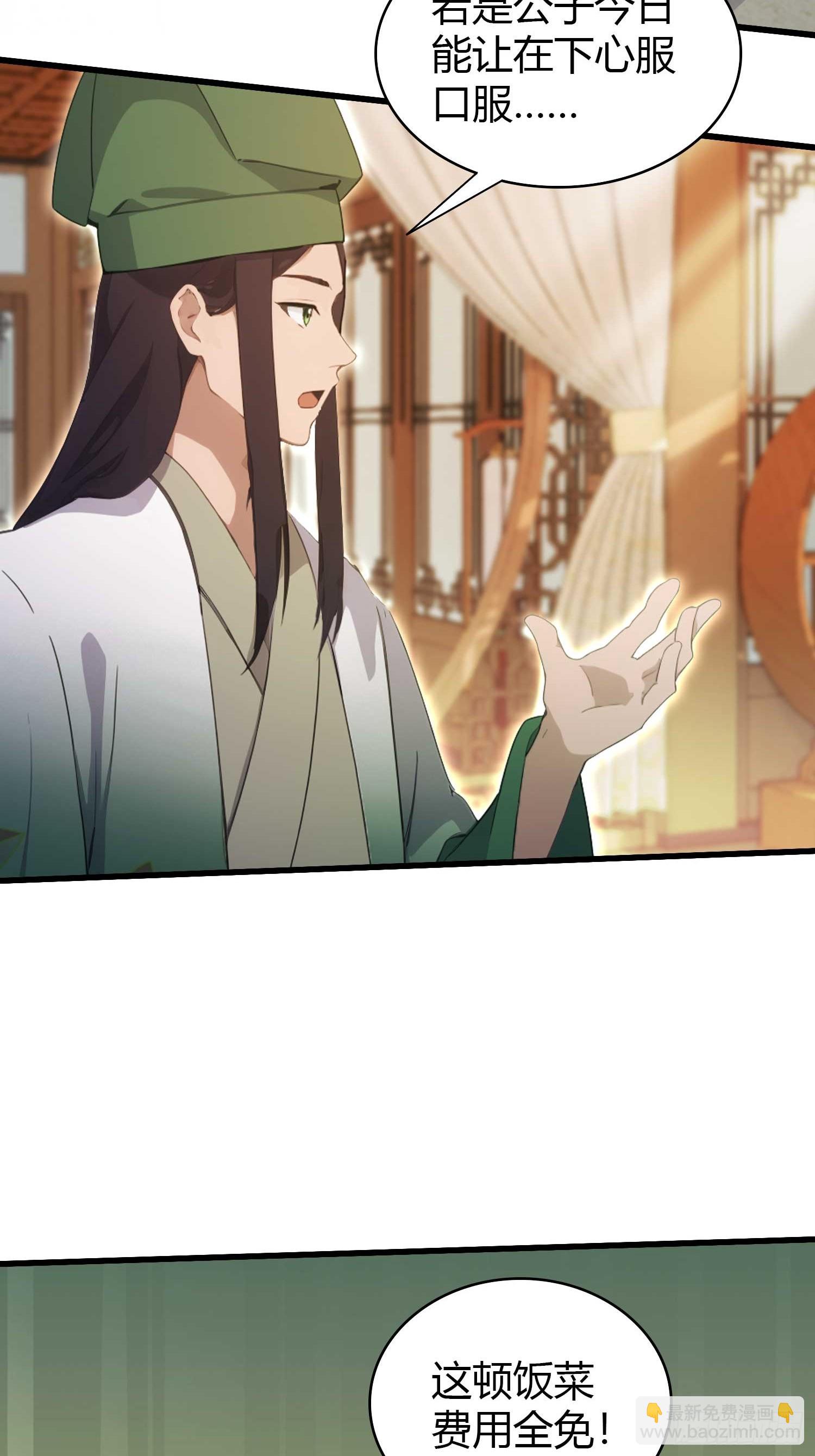 第154话  我敢画你就敢请？27
