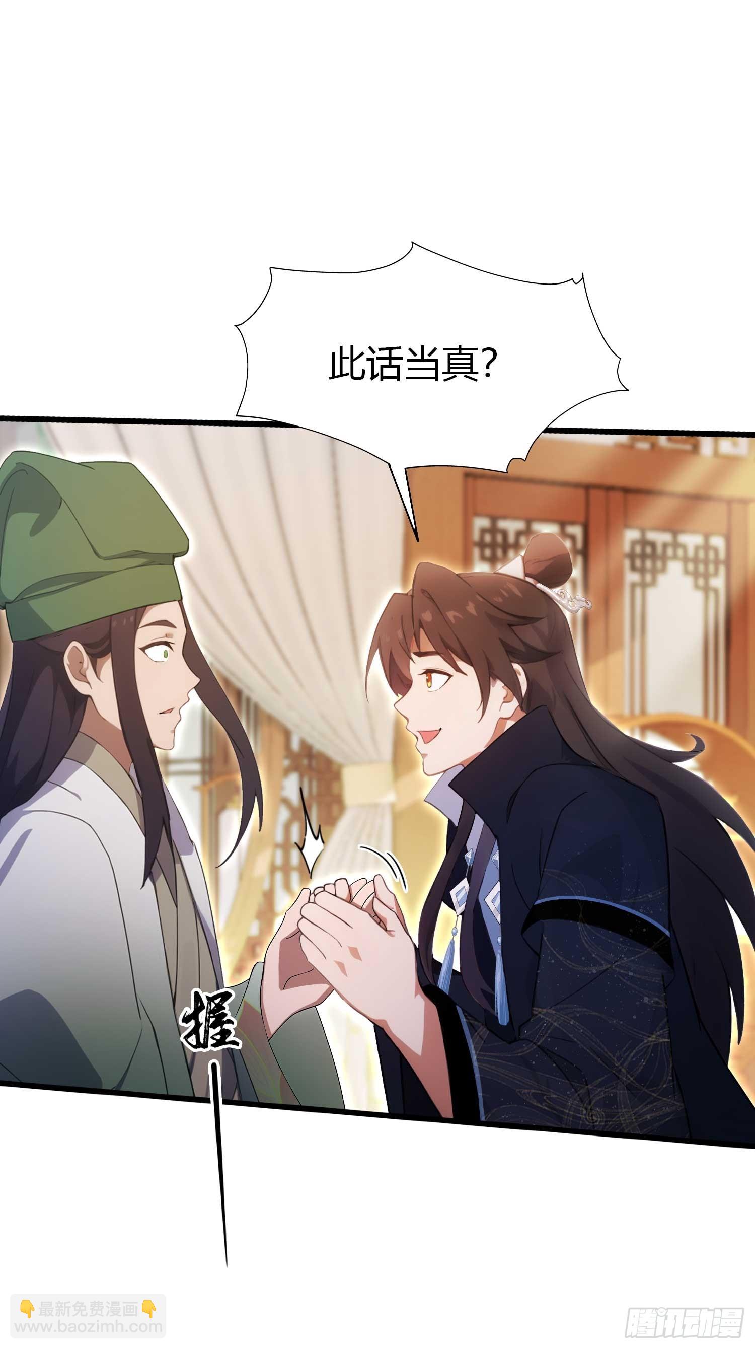 第154话  我敢画你就敢请？31