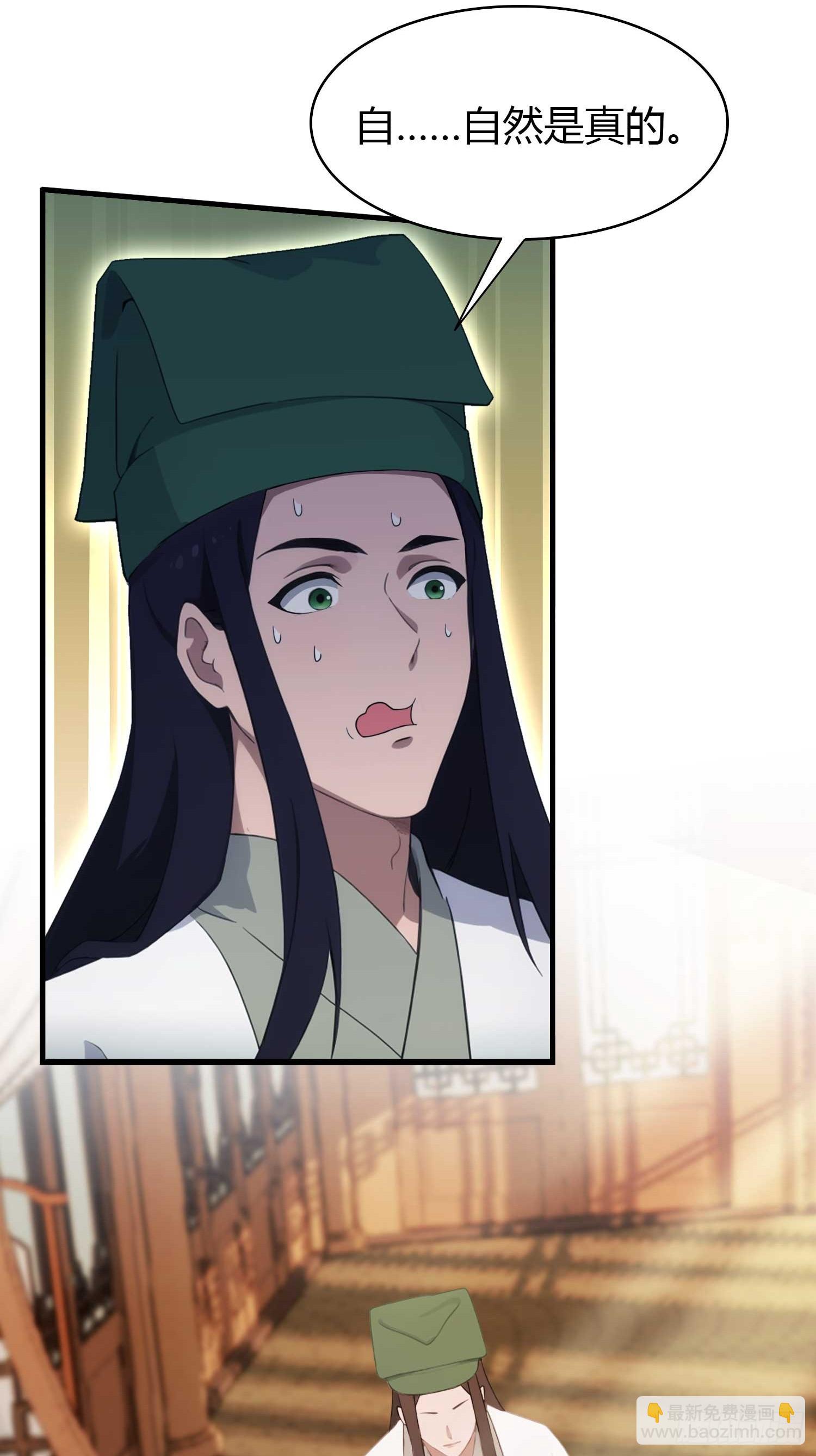 第154话  我敢画你就敢请？32