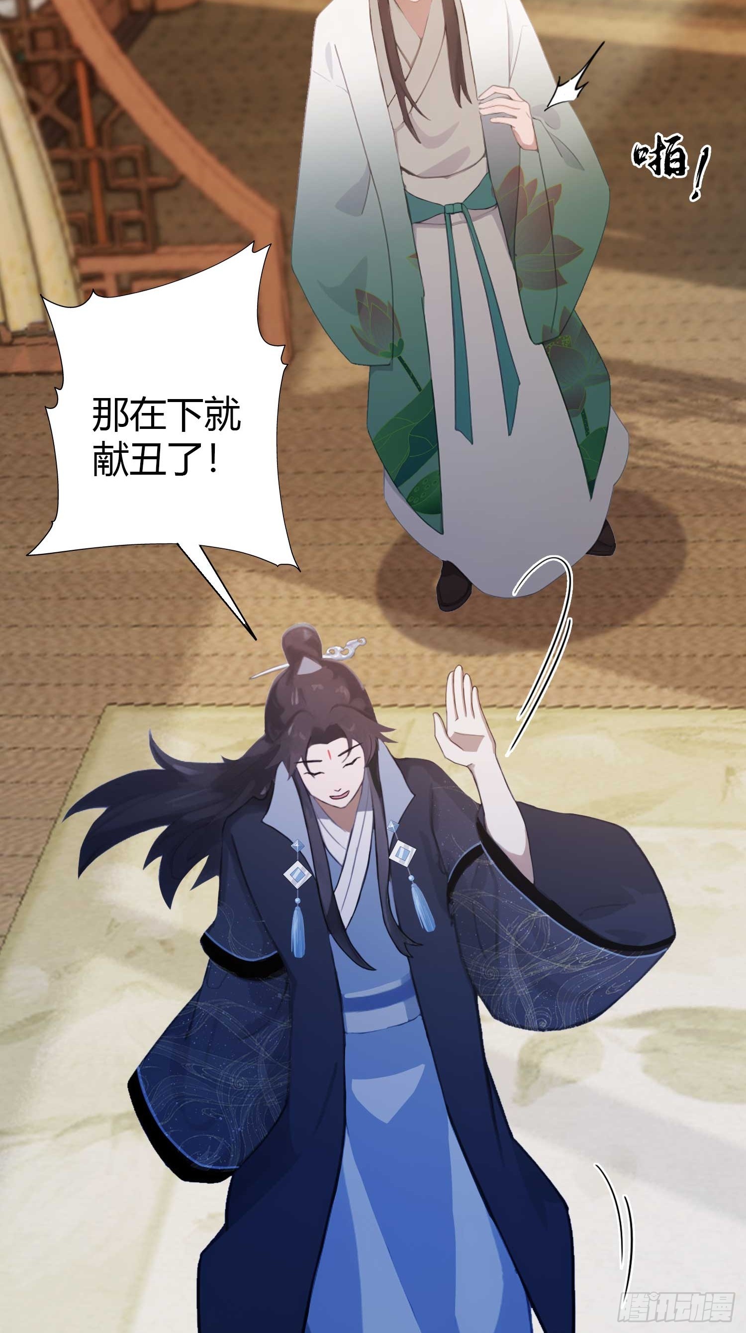 第154话  我敢画你就敢请？33