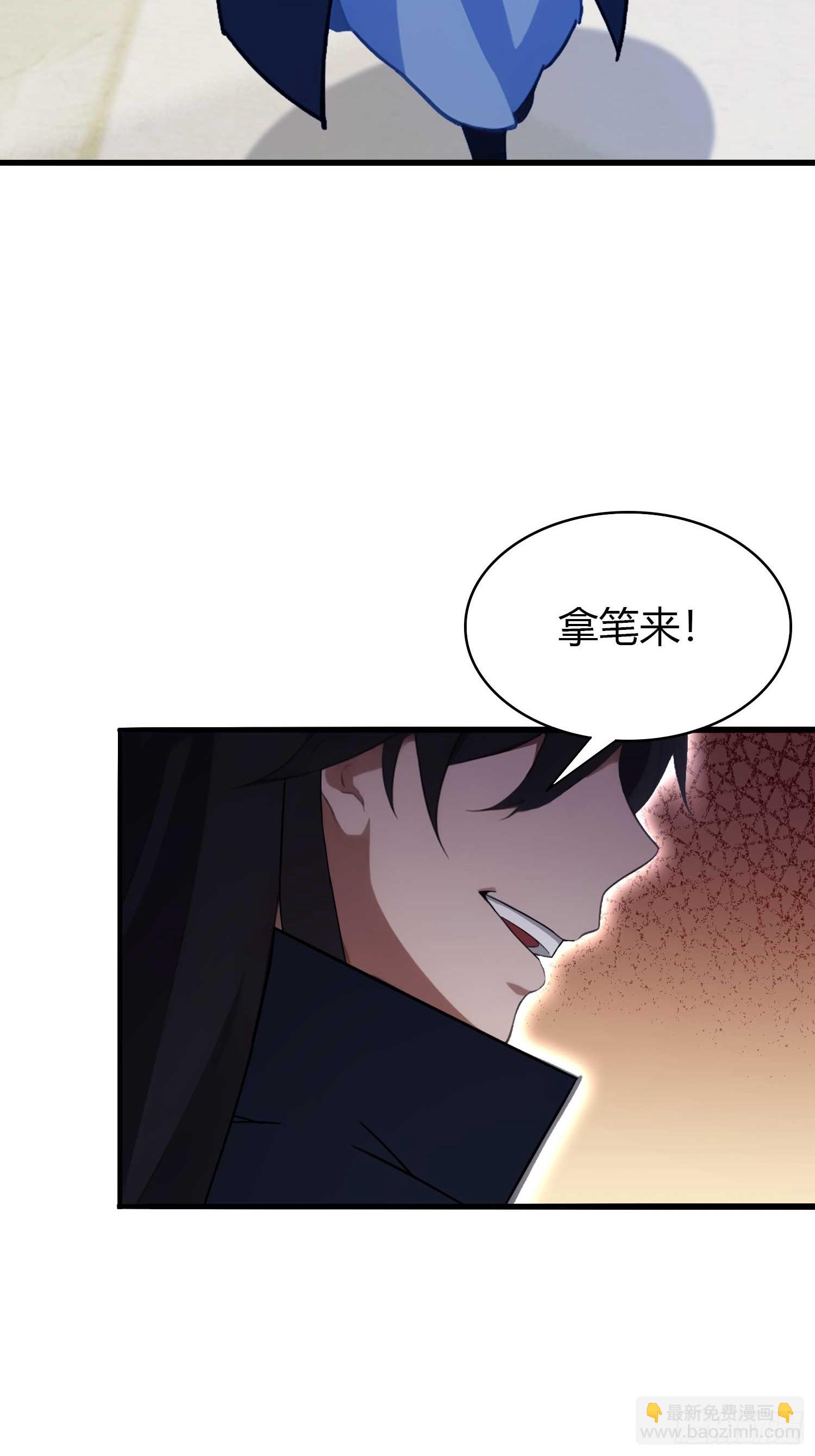 第154话  我敢画你就敢请？34
