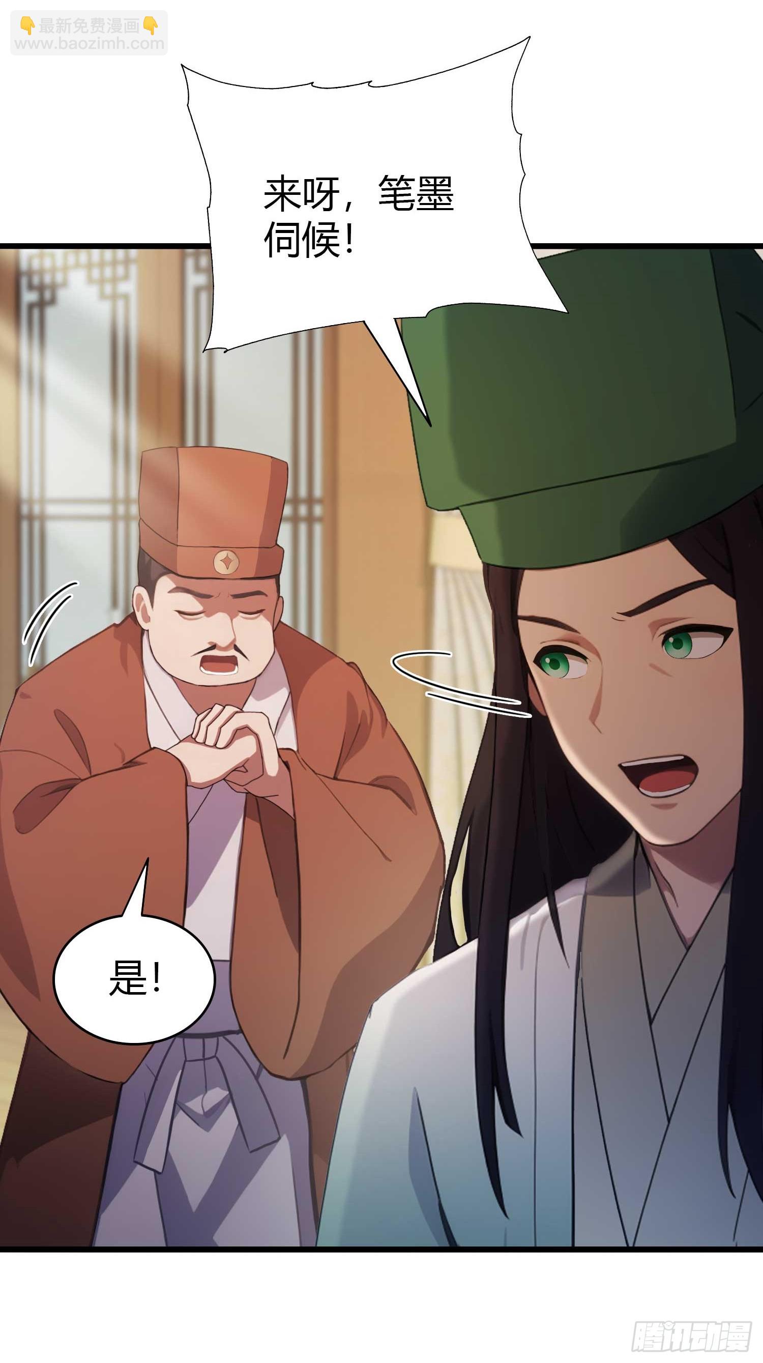 第154话  我敢画你就敢请？35