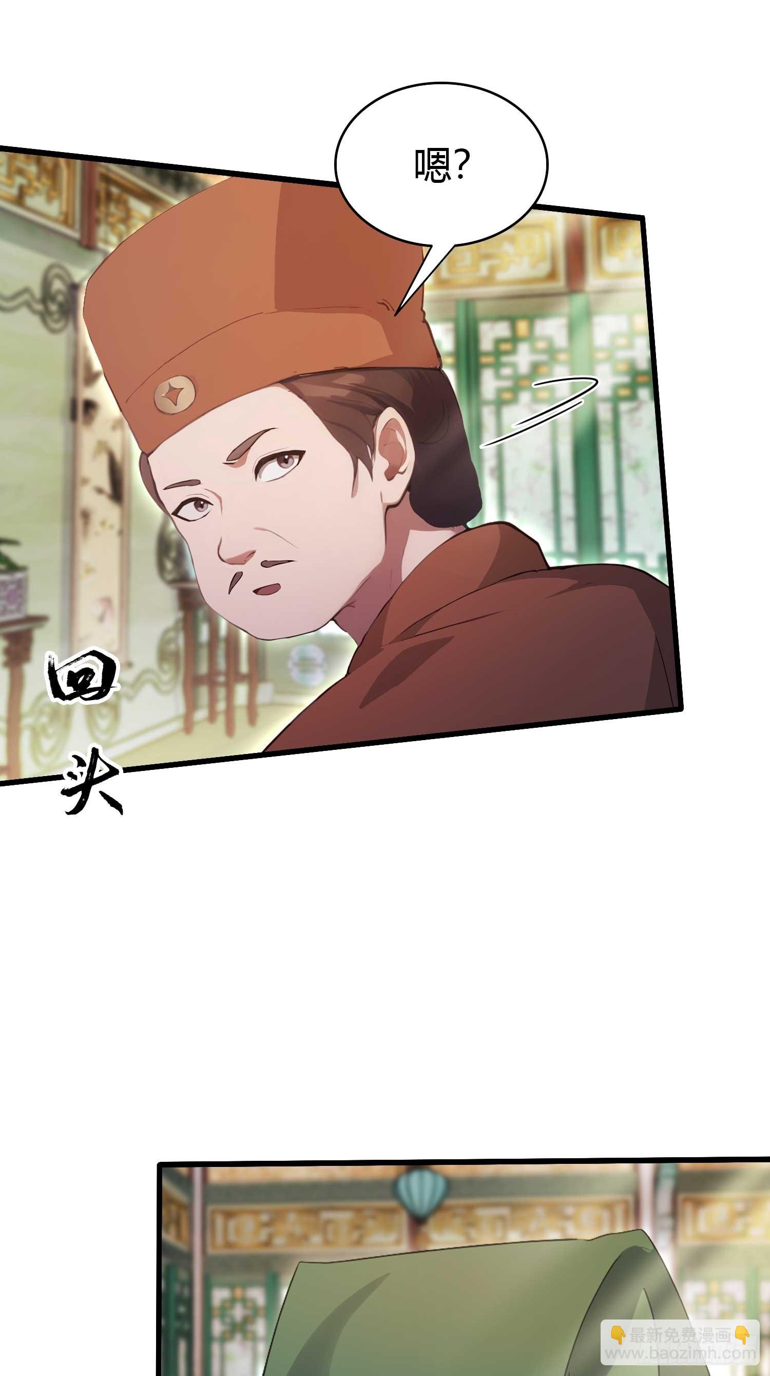 第154话  我敢画你就敢请？6