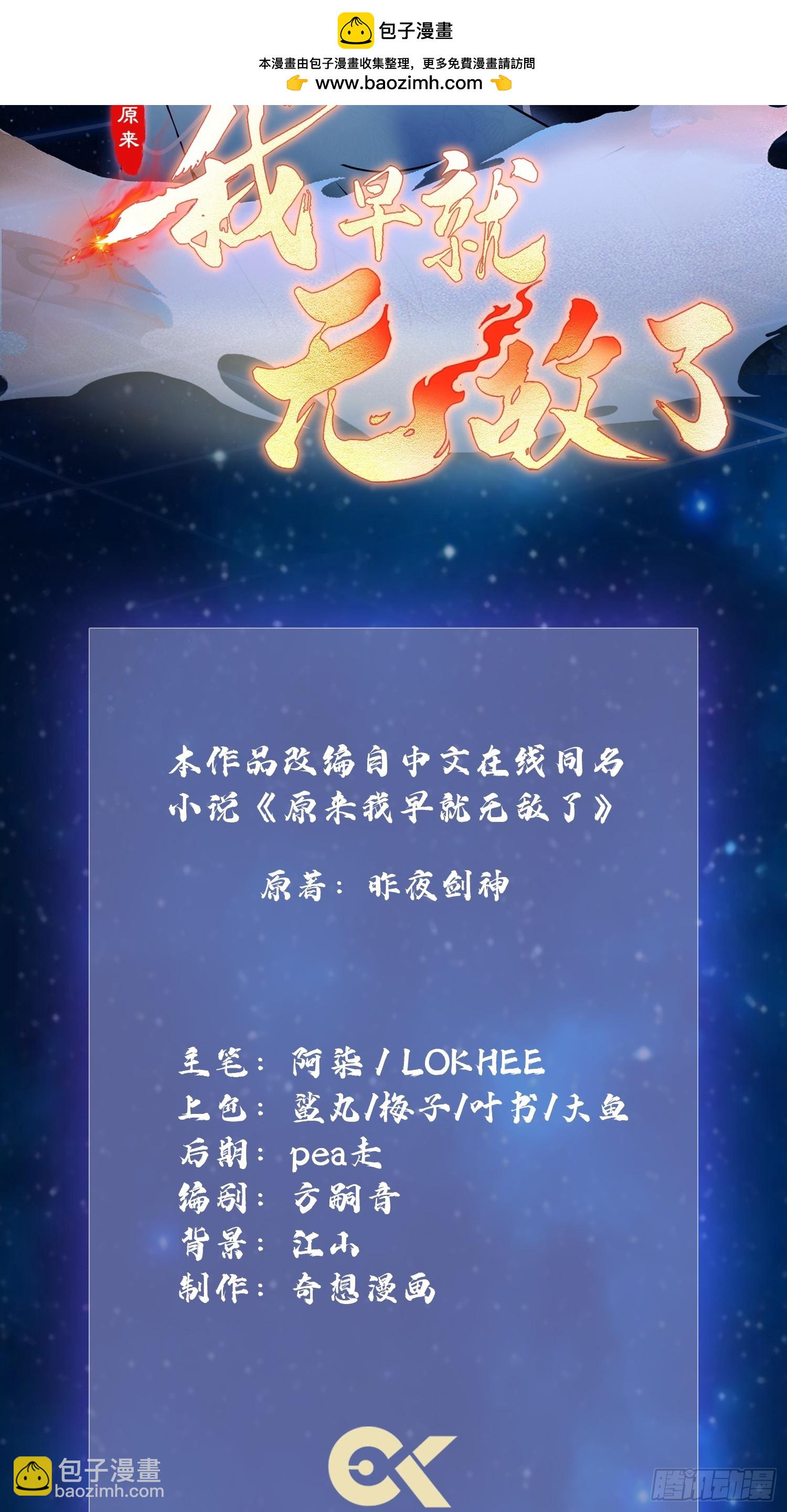 第158话  超雌火凤凰？1