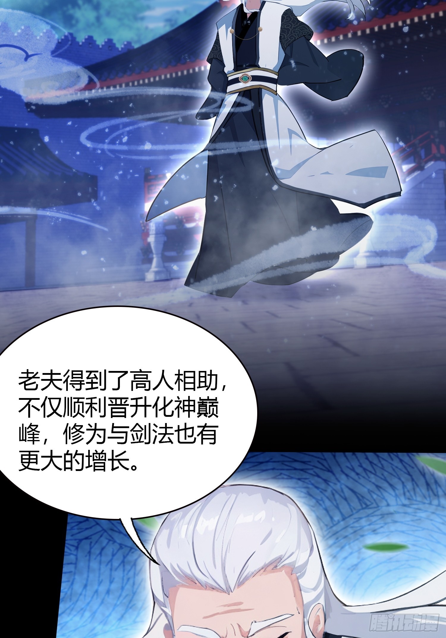 第158话  超雌火凤凰？13