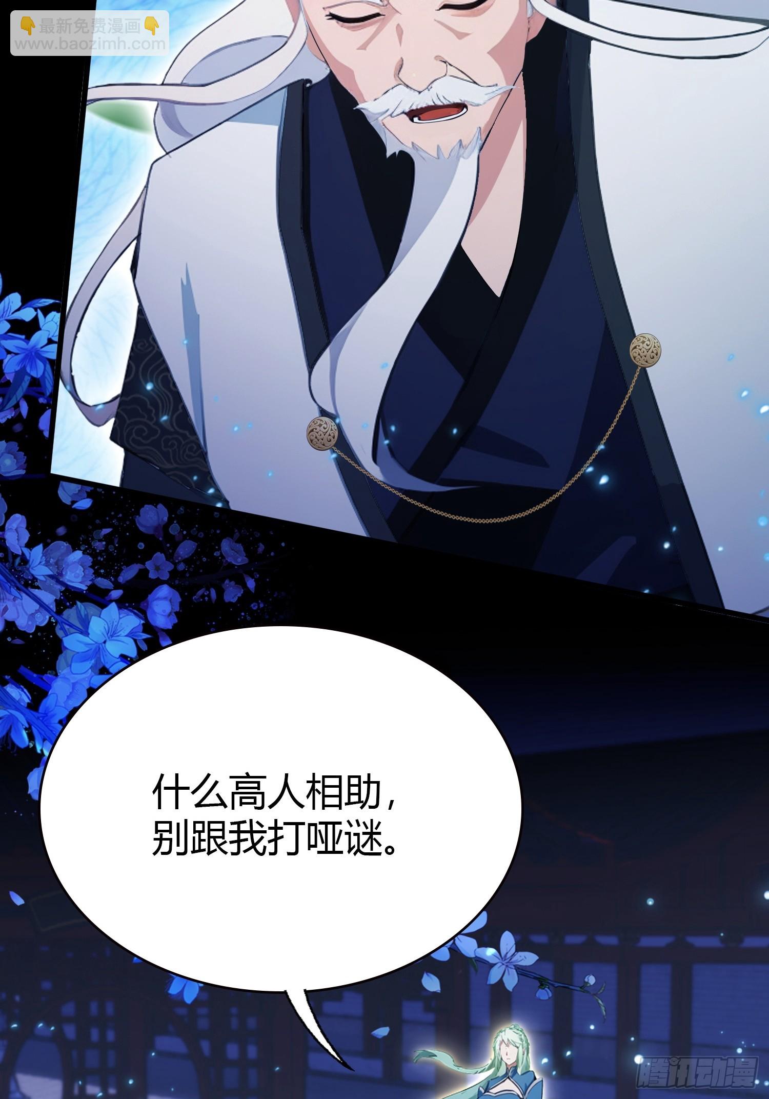 第158话  超雌火凤凰？14