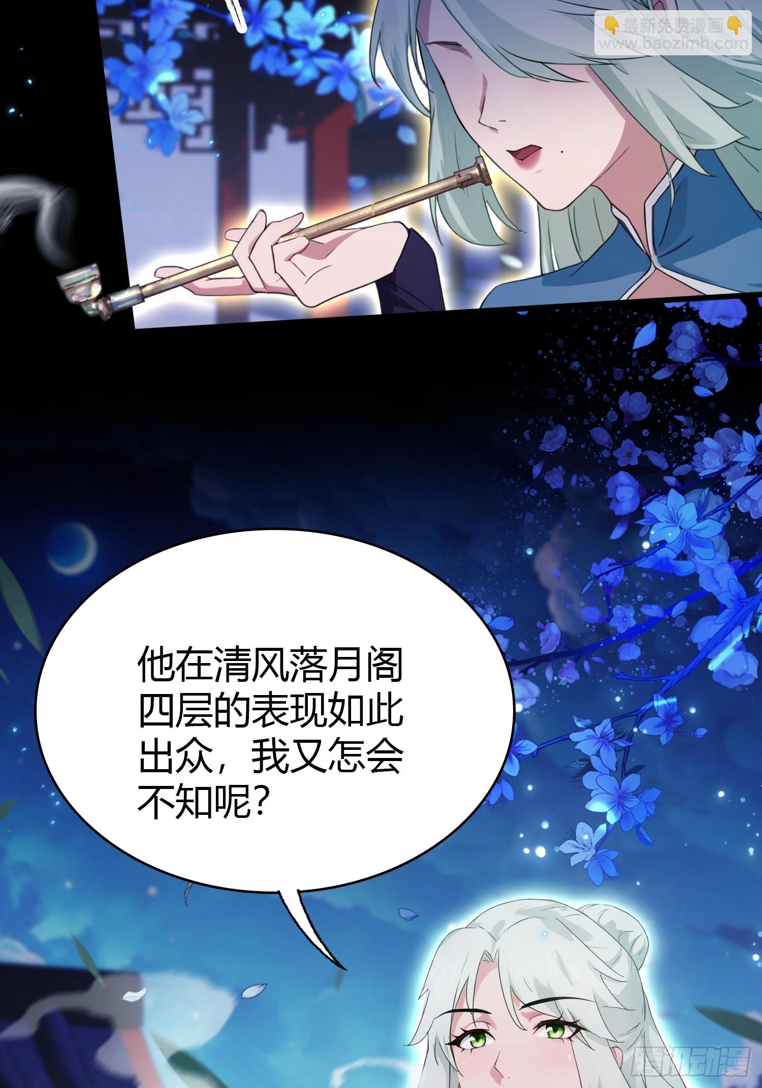 第158话  超雌火凤凰？19