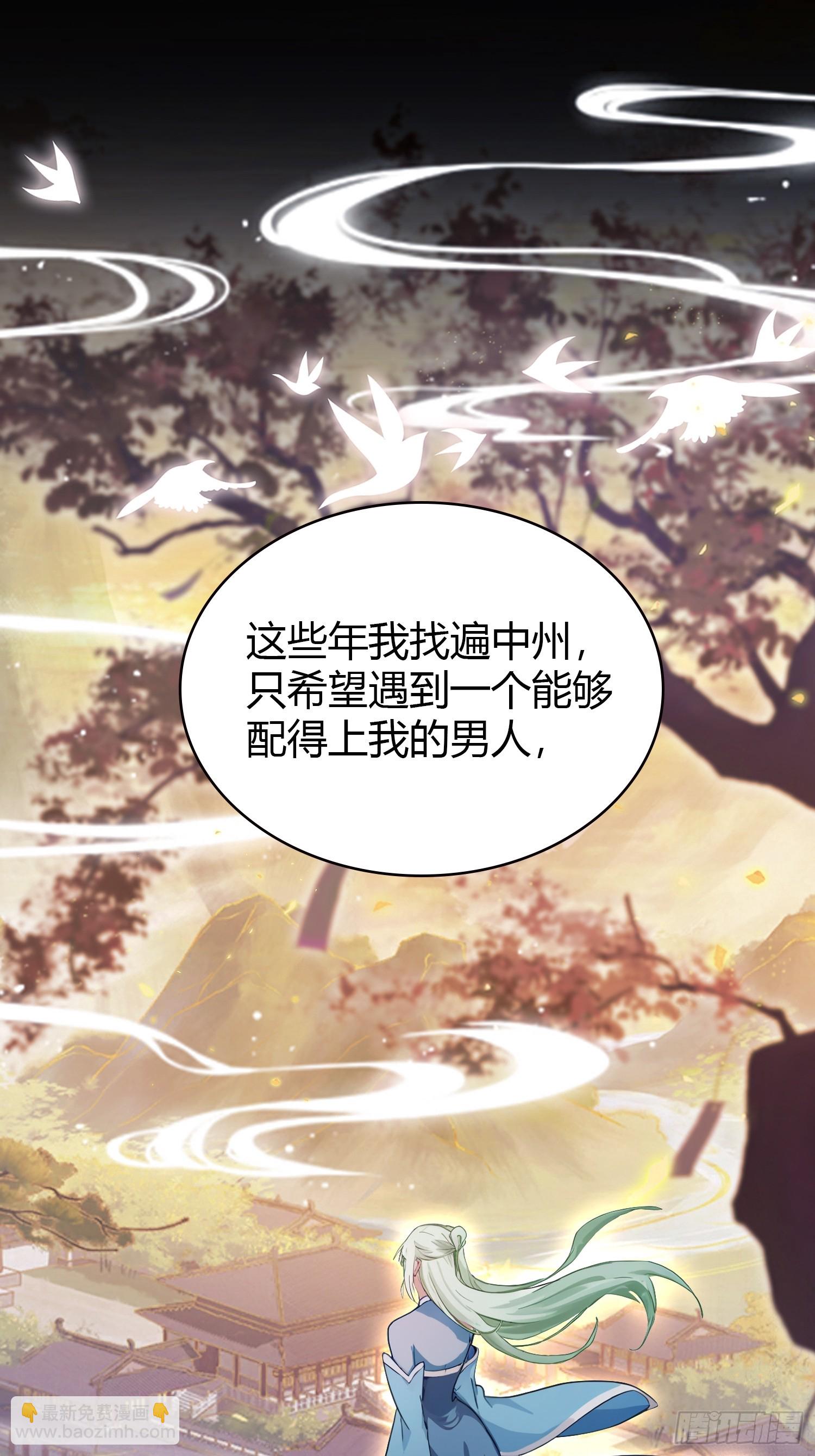 第158话  超雌火凤凰？21