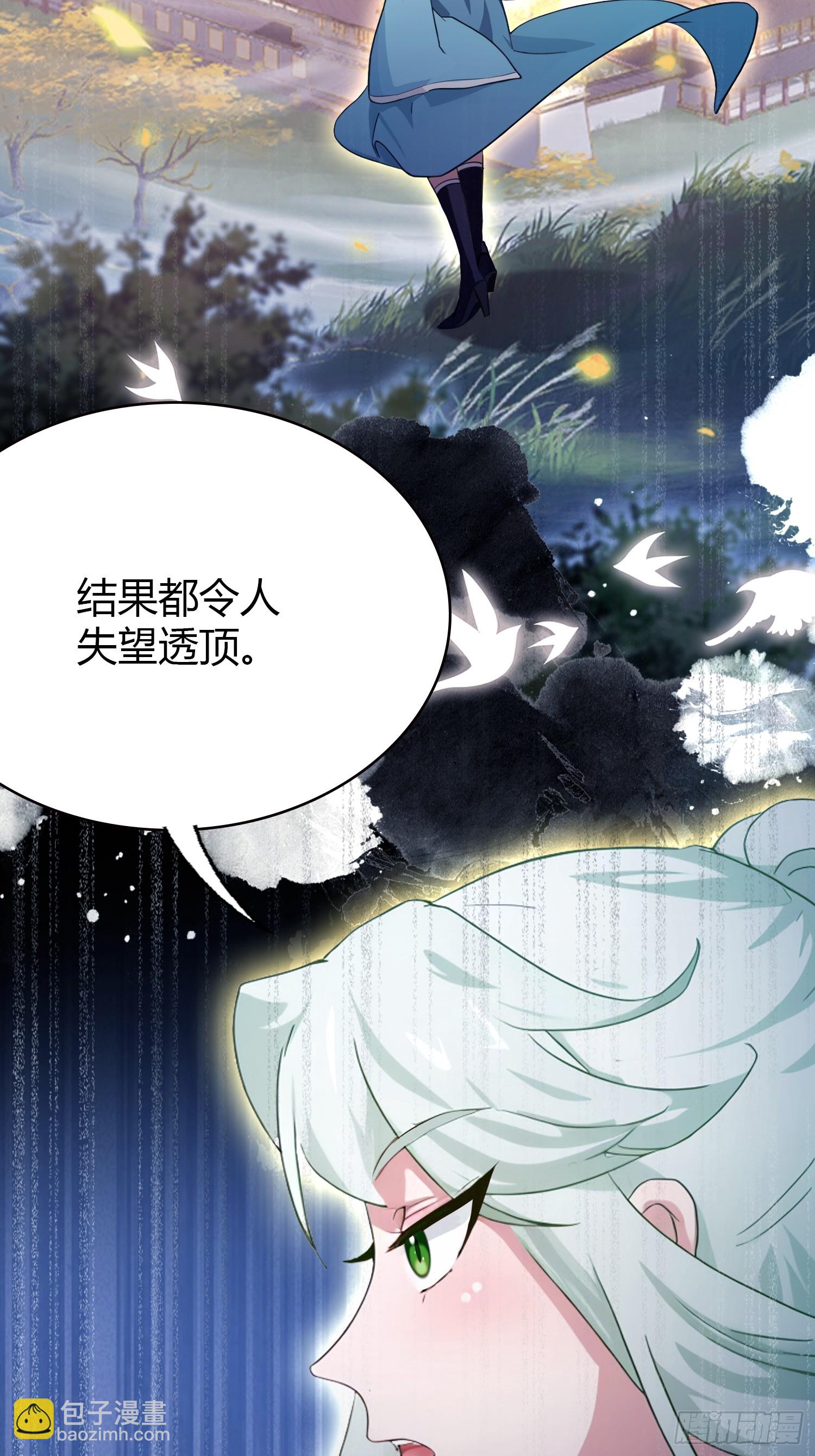 第158话  超雌火凤凰？22