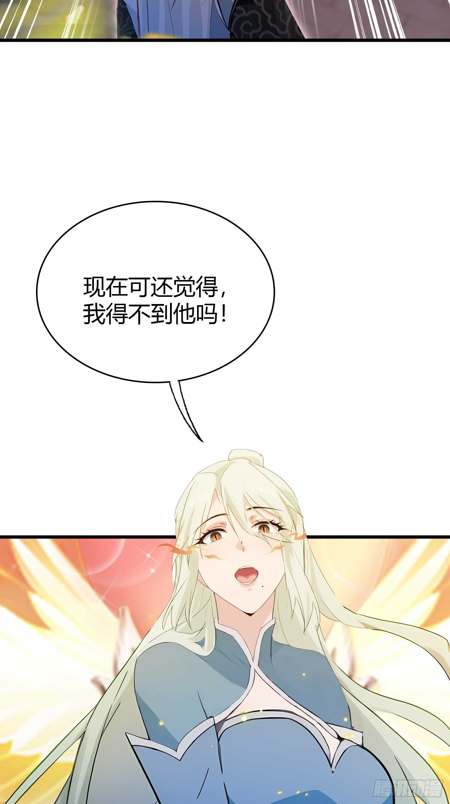 第158话  超雌火凤凰？37