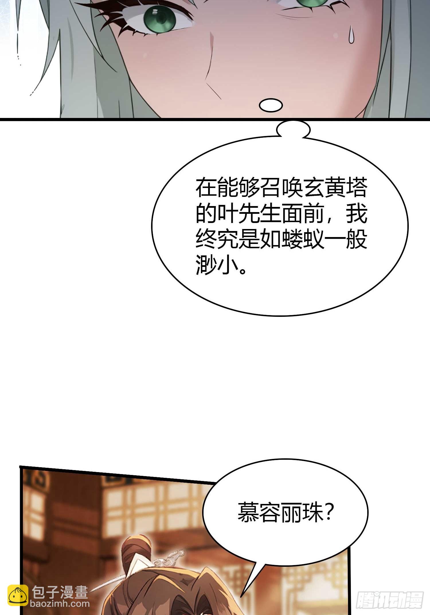 第163话 小小阁主，直接征服17