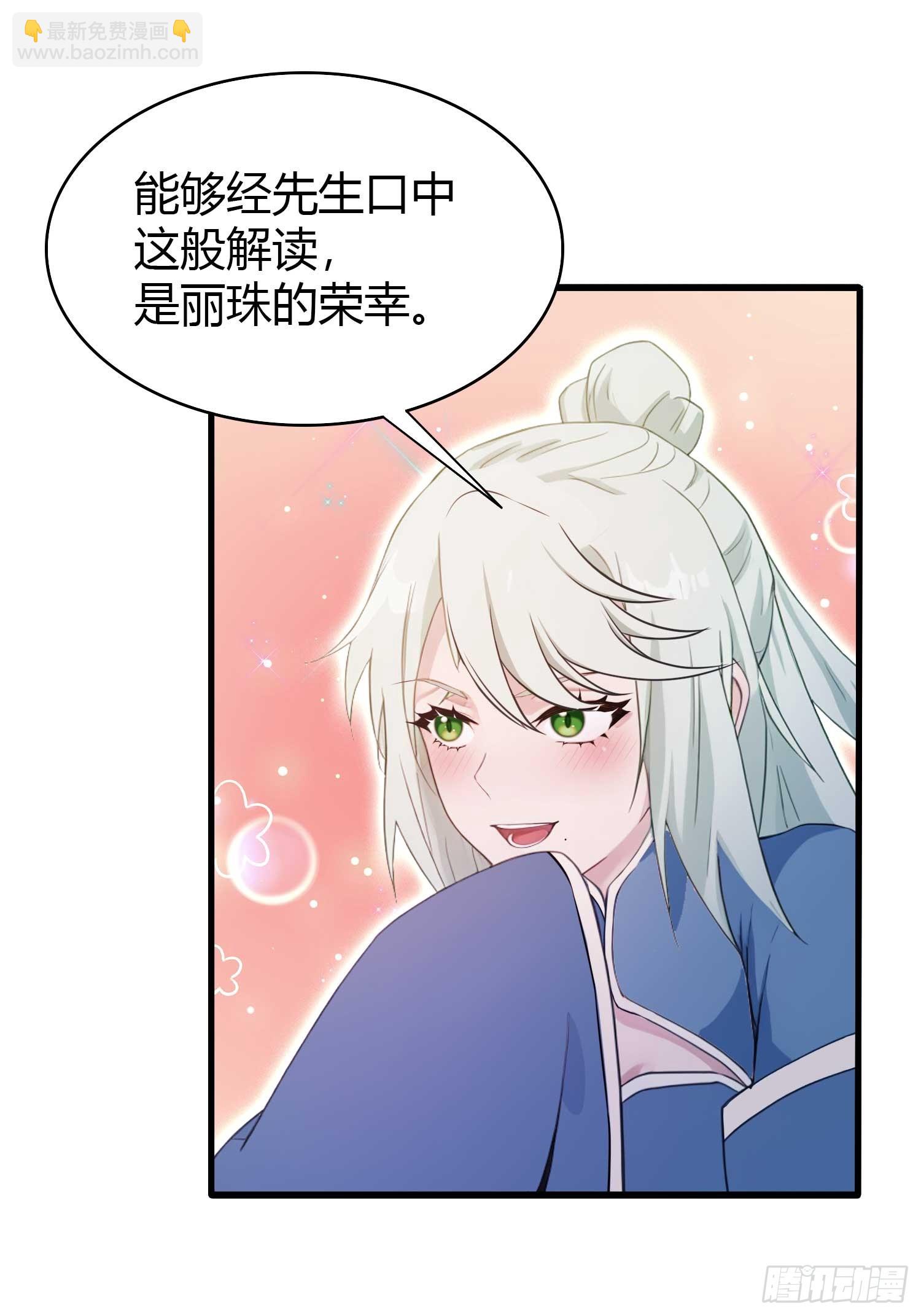 第163话 小小阁主，直接征服22