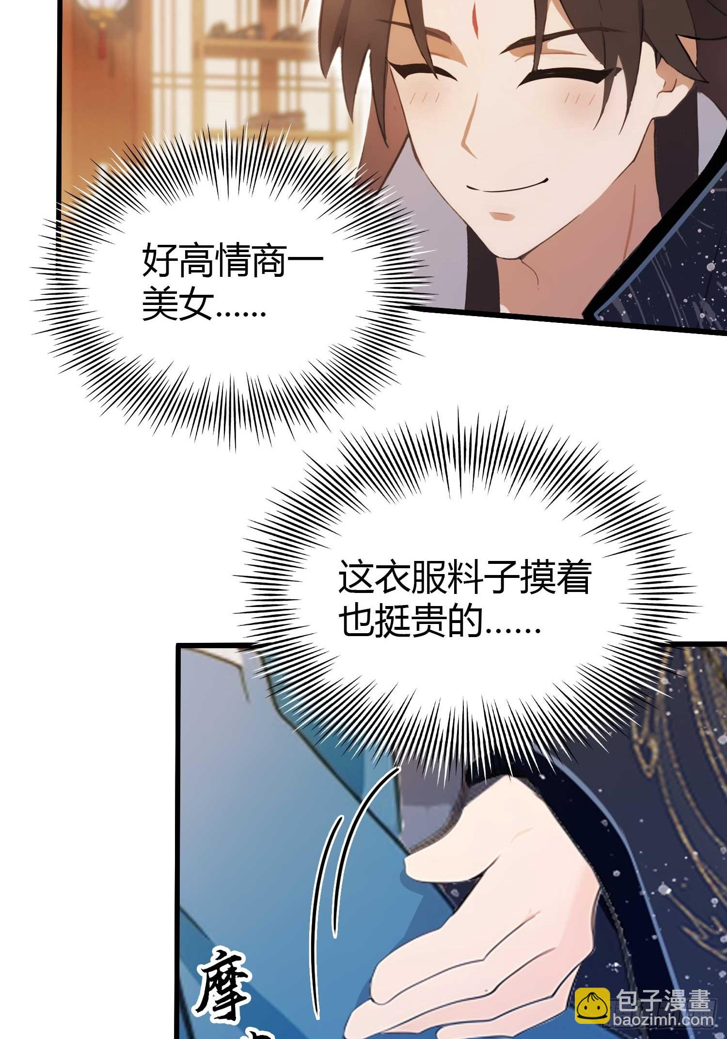 第163话 小小阁主，直接征服26