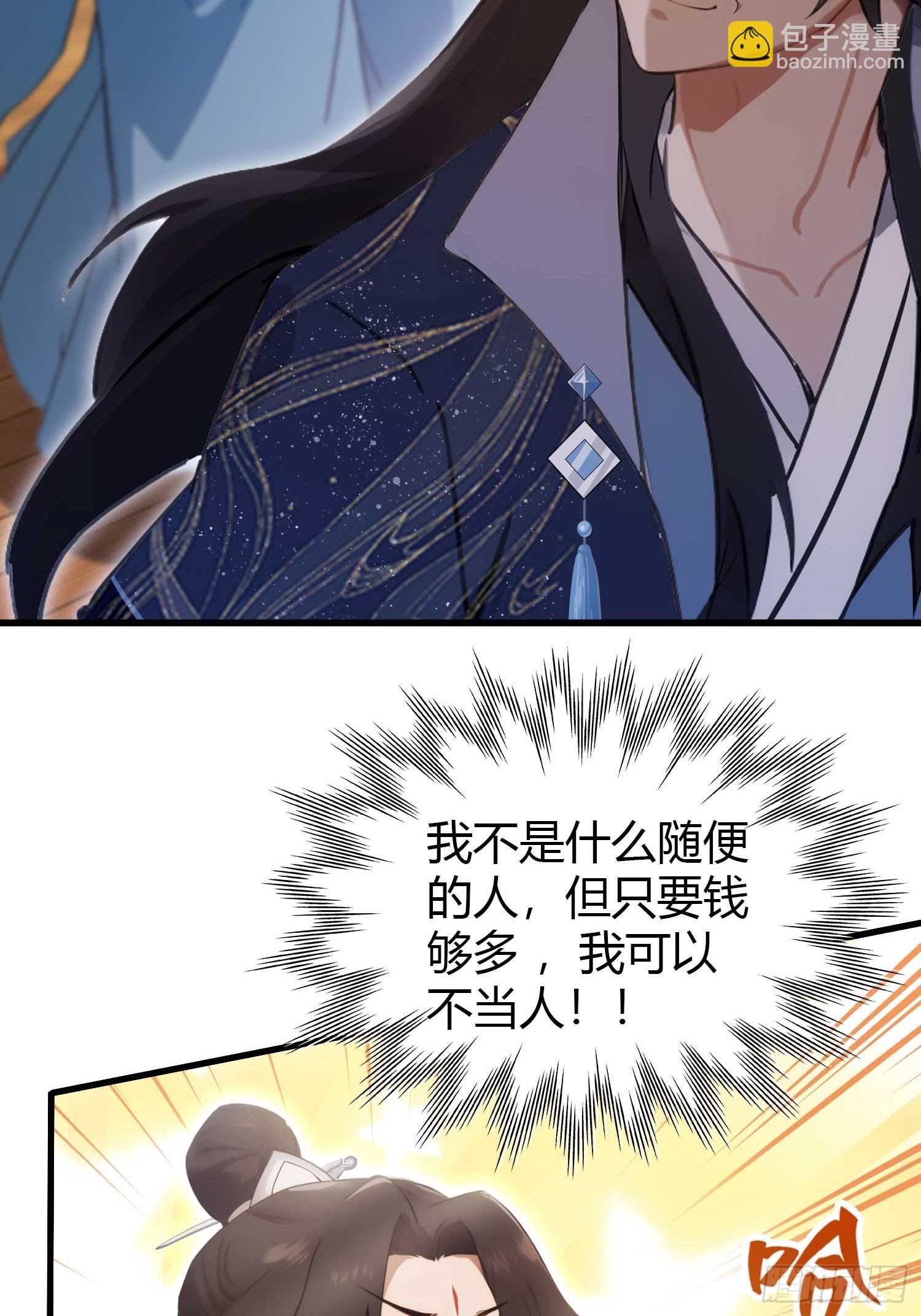 第163话 小小阁主，直接征服28