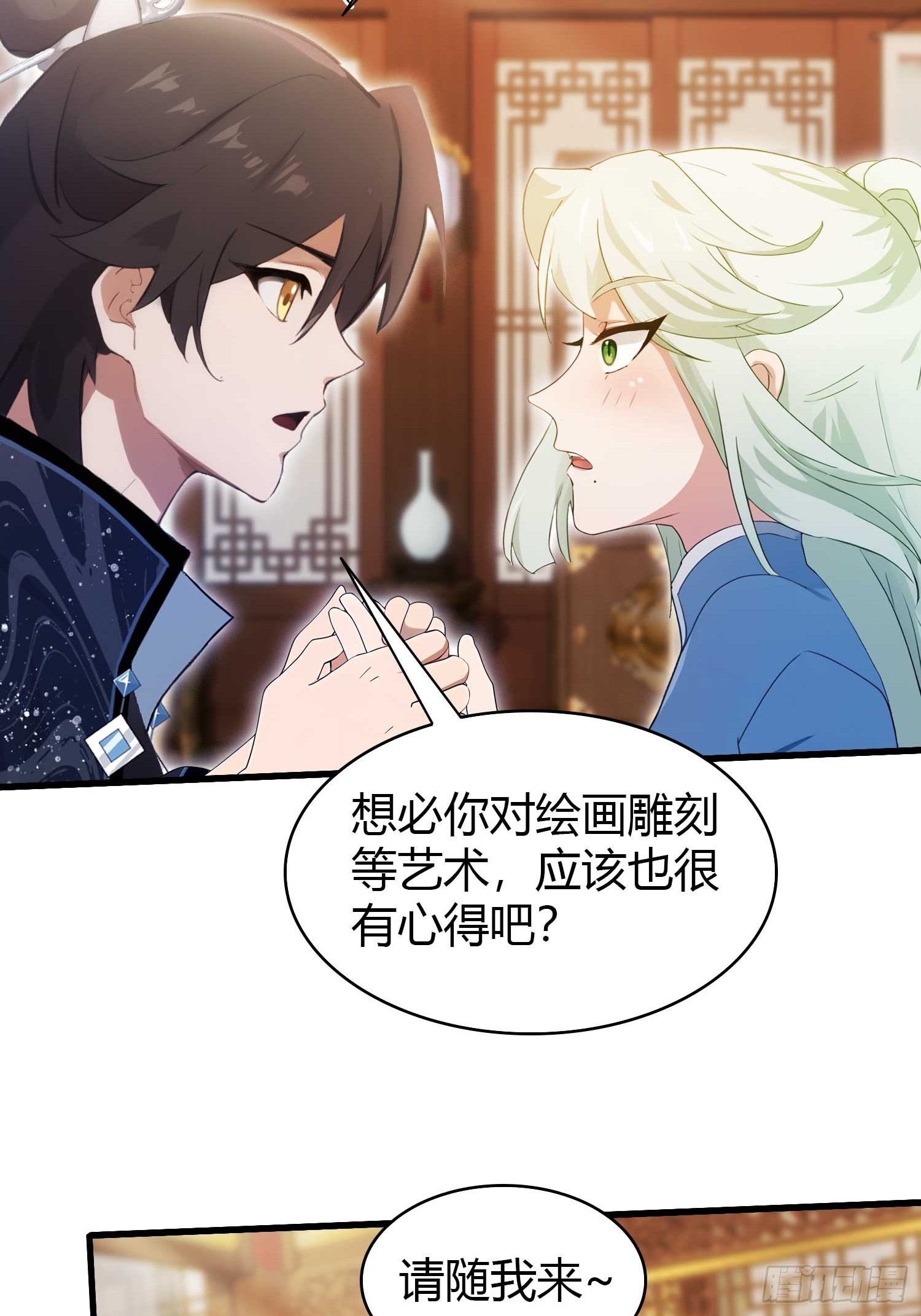 第163话 小小阁主，直接征服31
