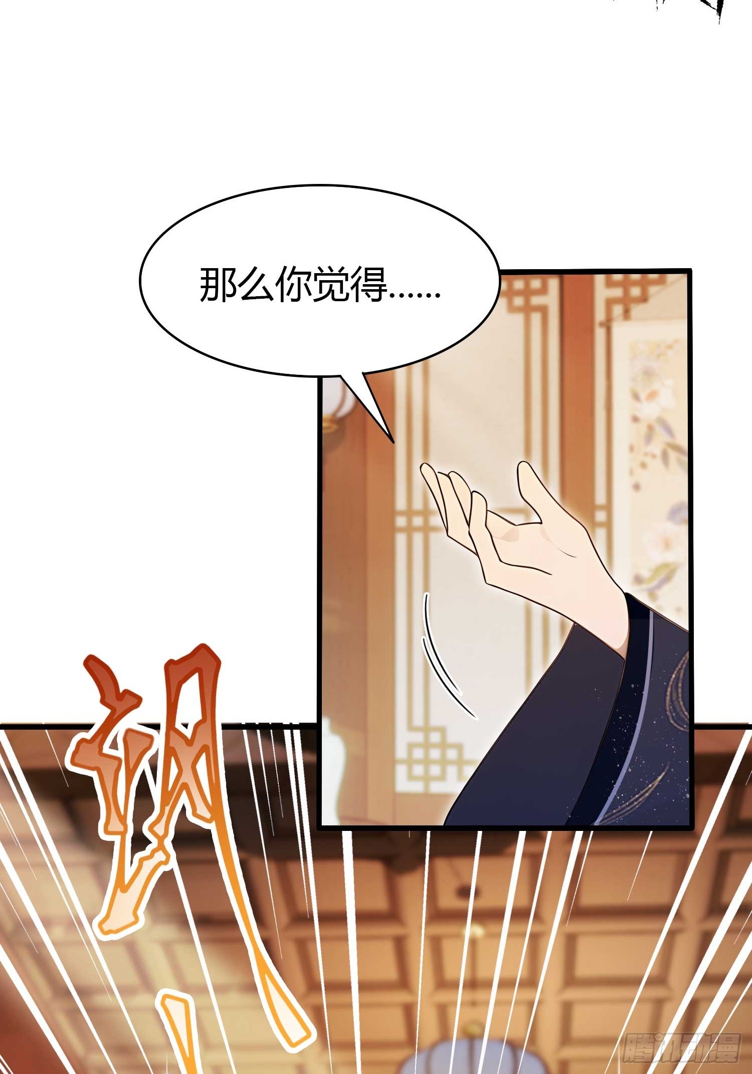 第163话 小小阁主，直接征服33