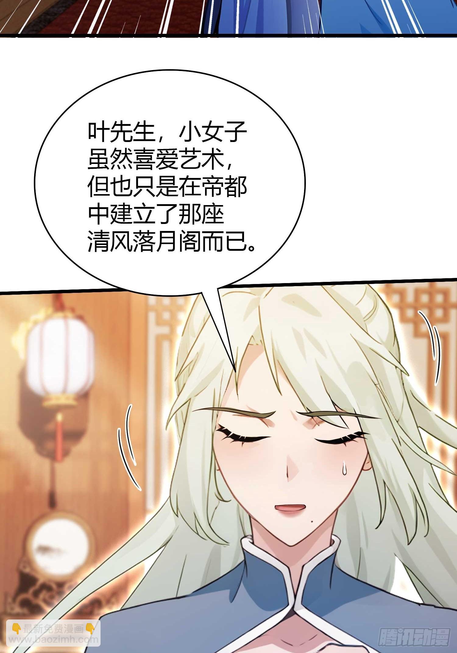 第163话 小小阁主，直接征服35