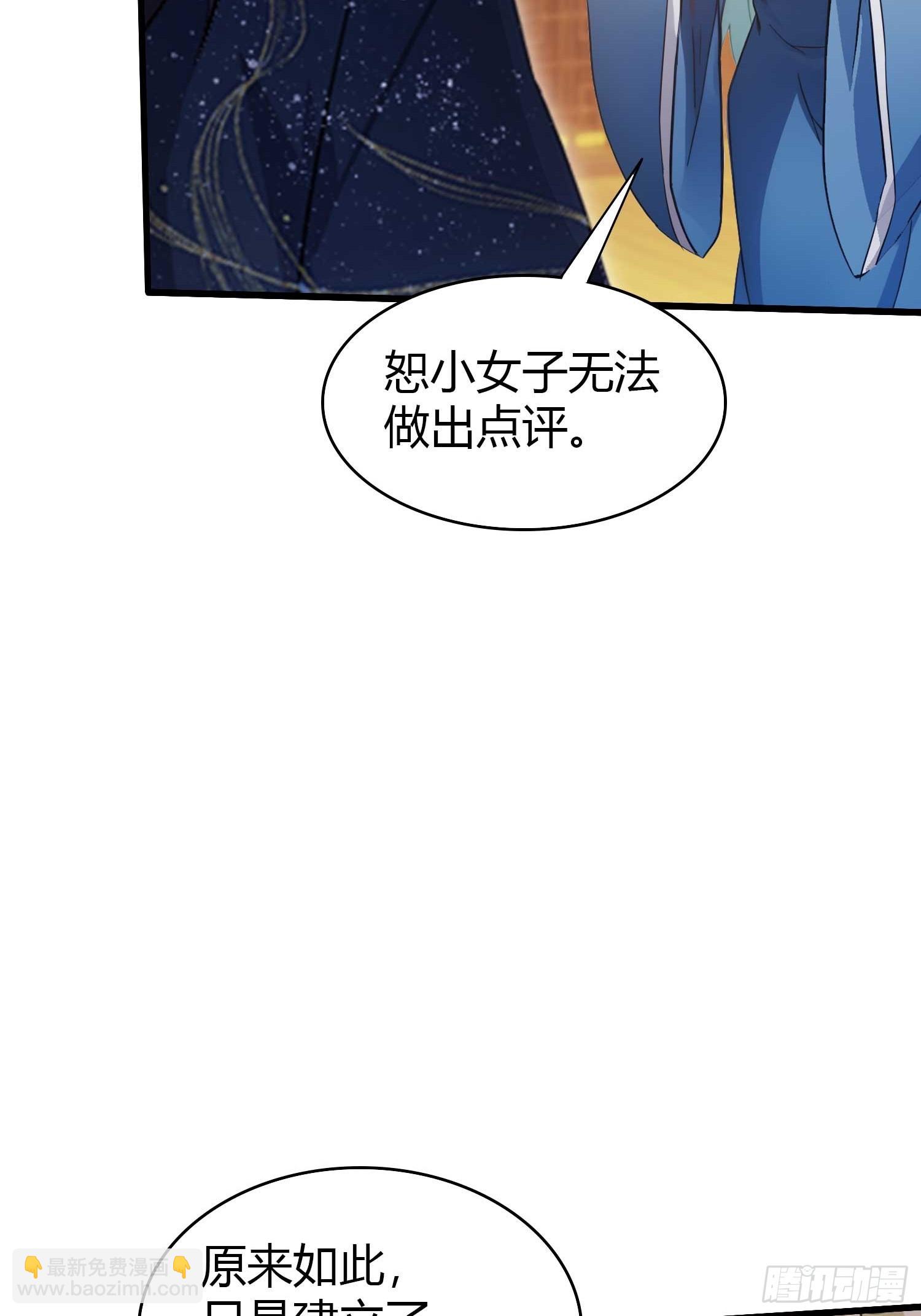 第163话 小小阁主，直接征服37