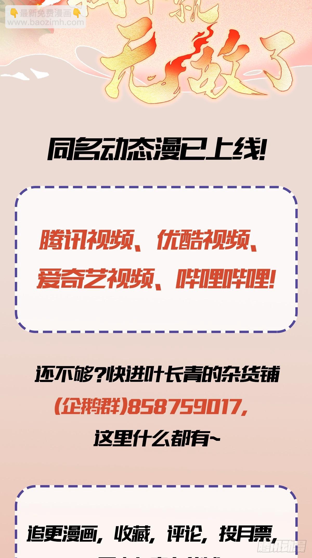 第163话 小小阁主，直接征服44