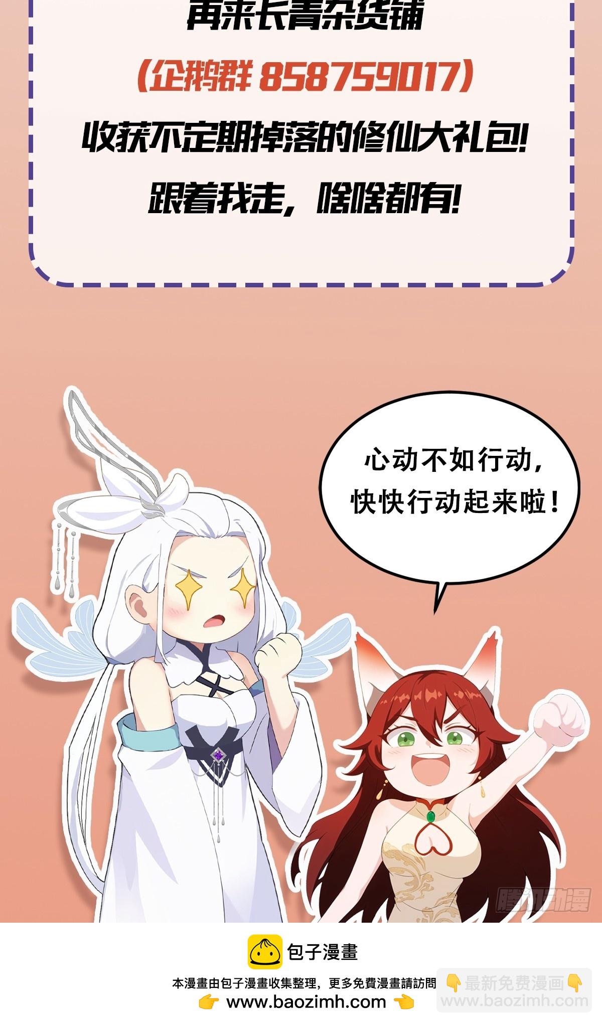 第163话 小小阁主，直接征服45