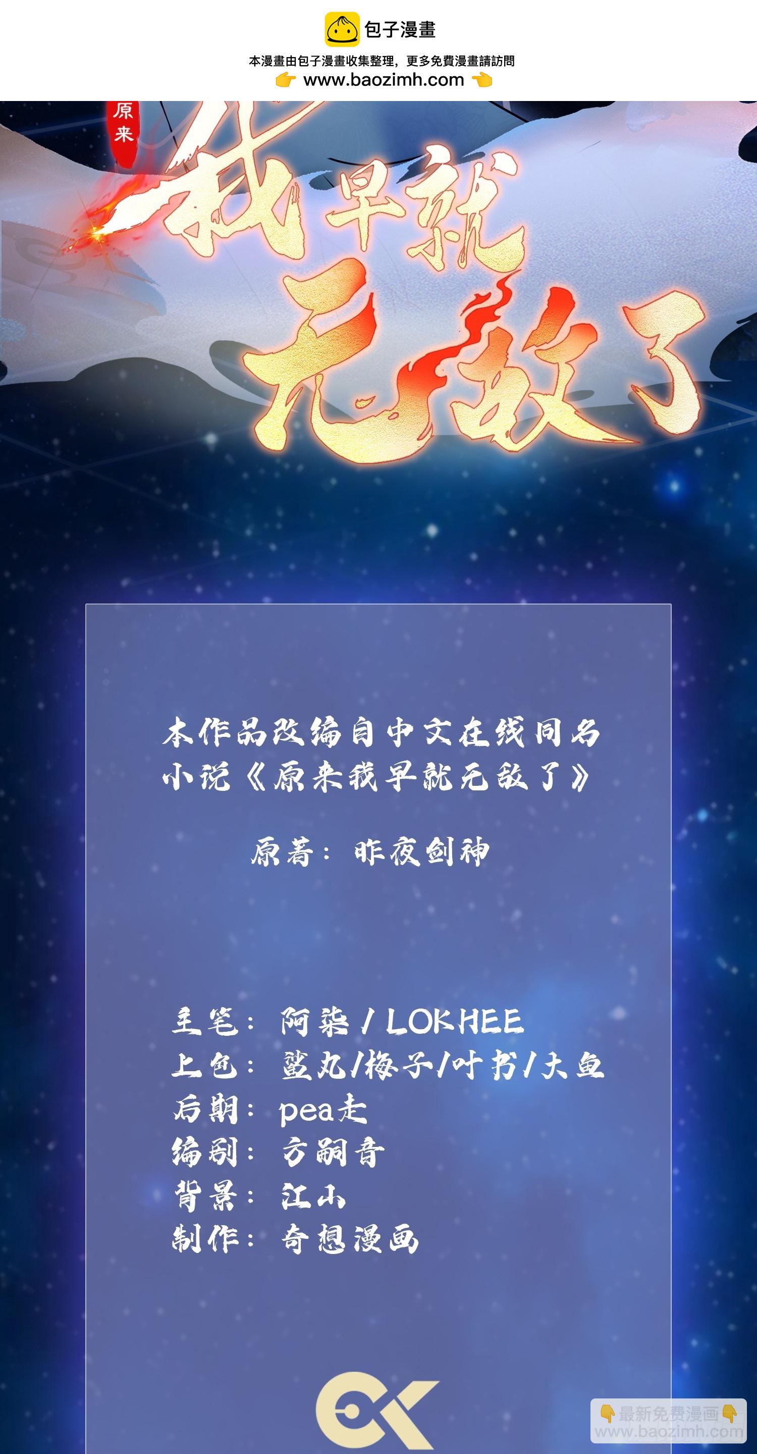 第168话鞭策老板，没仗硬打？1