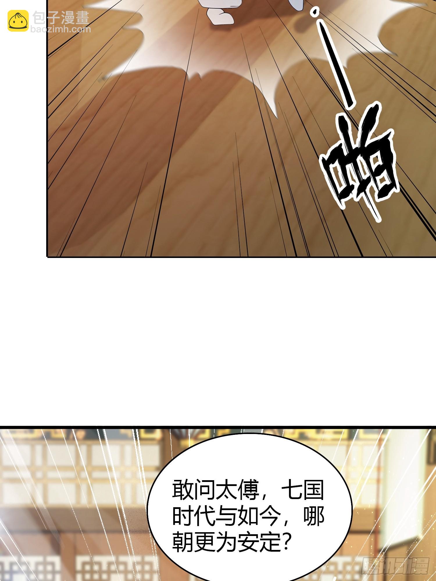 第168话鞭策老板，没仗硬打？10