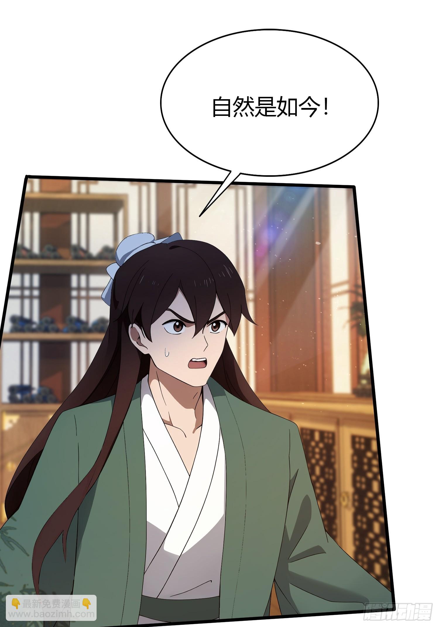 第168话鞭策老板，没仗硬打？13