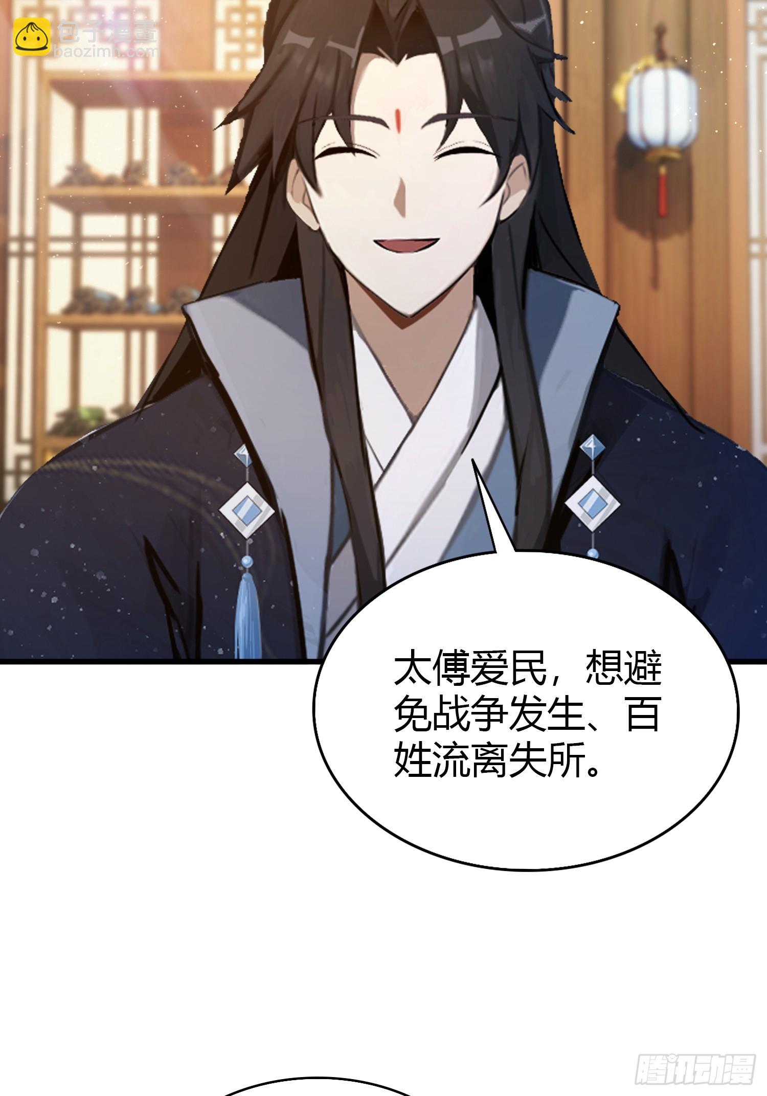 第168话鞭策老板，没仗硬打？15