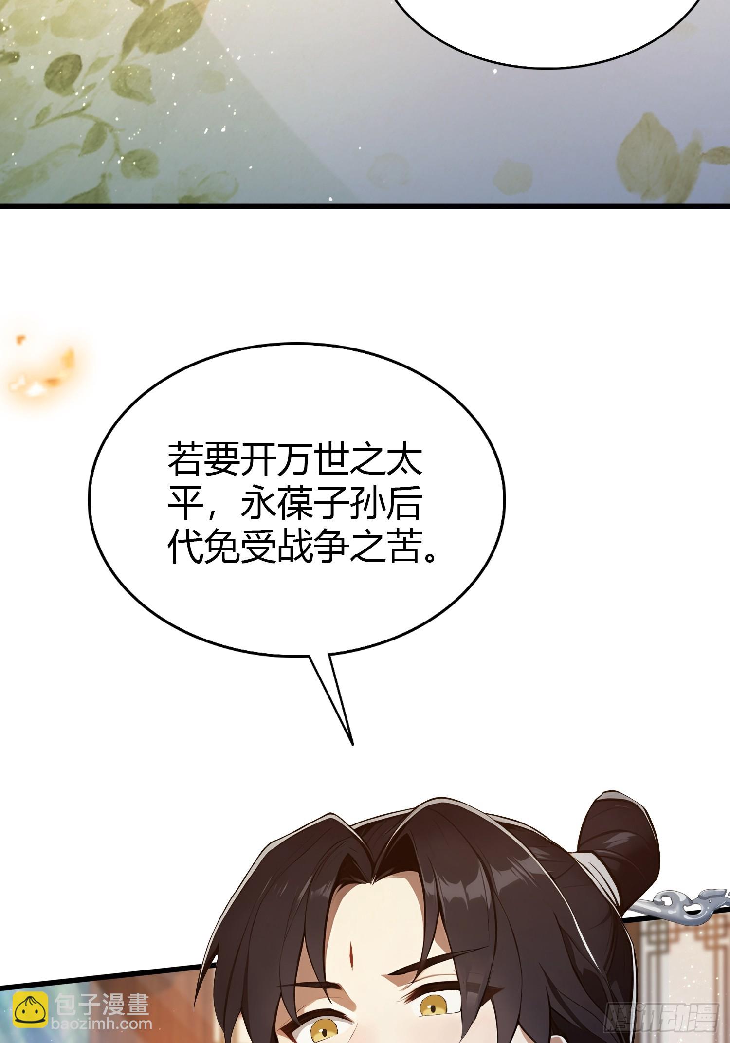 第168话鞭策老板，没仗硬打？17