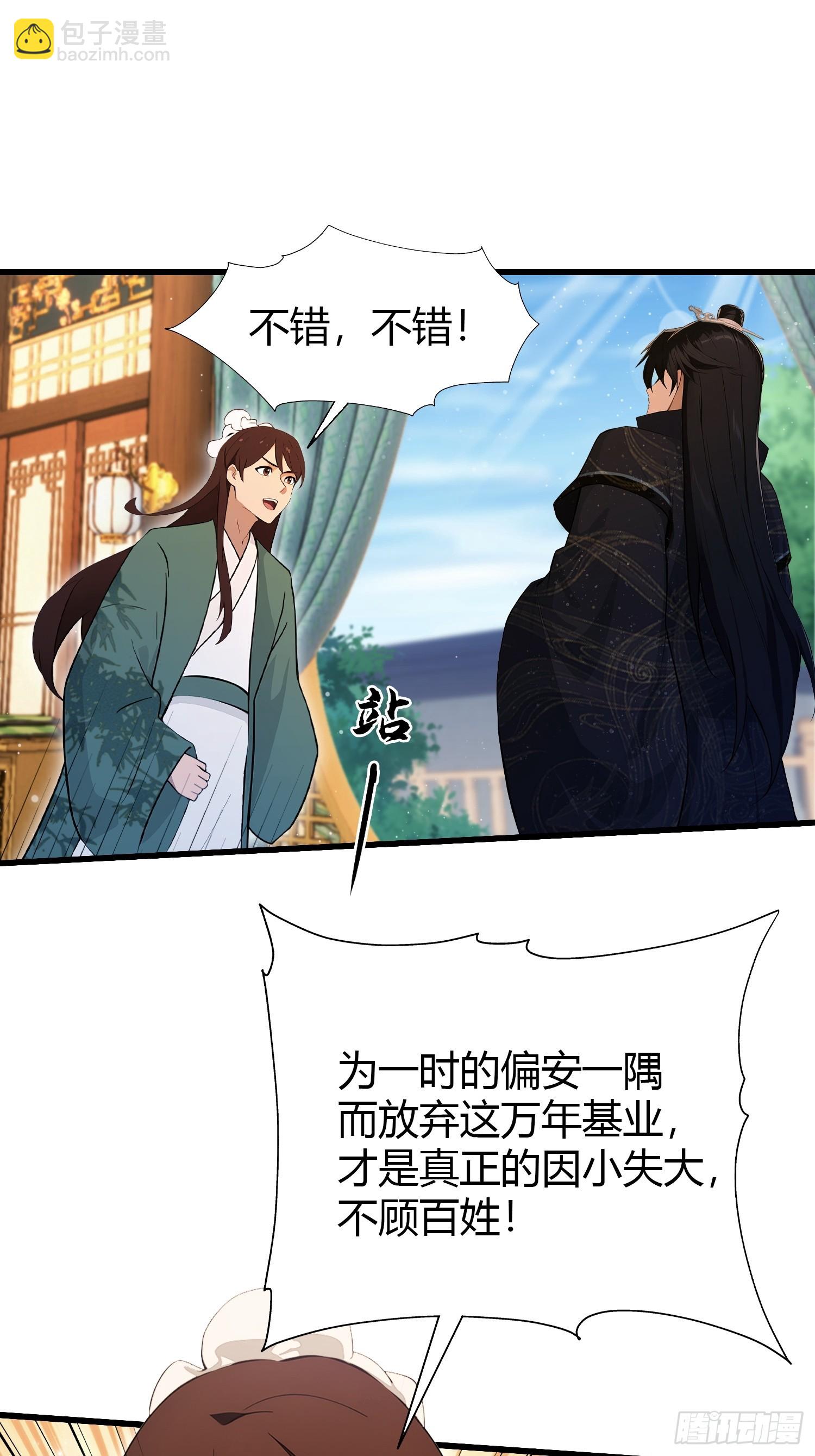 第168话鞭策老板，没仗硬打？26