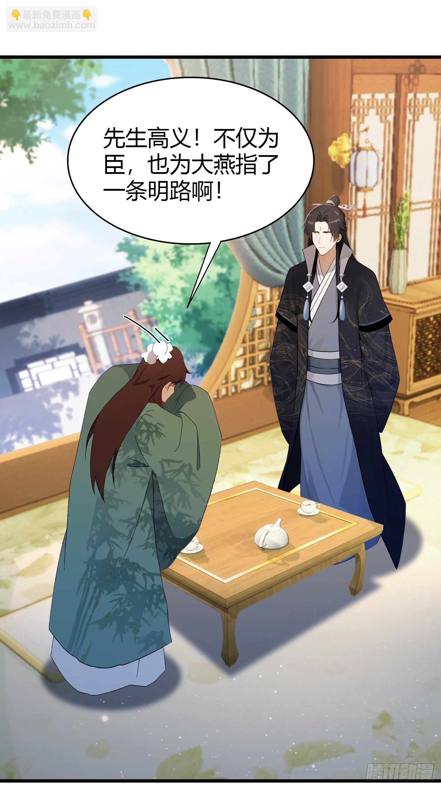 第168话鞭策老板，没仗硬打？28