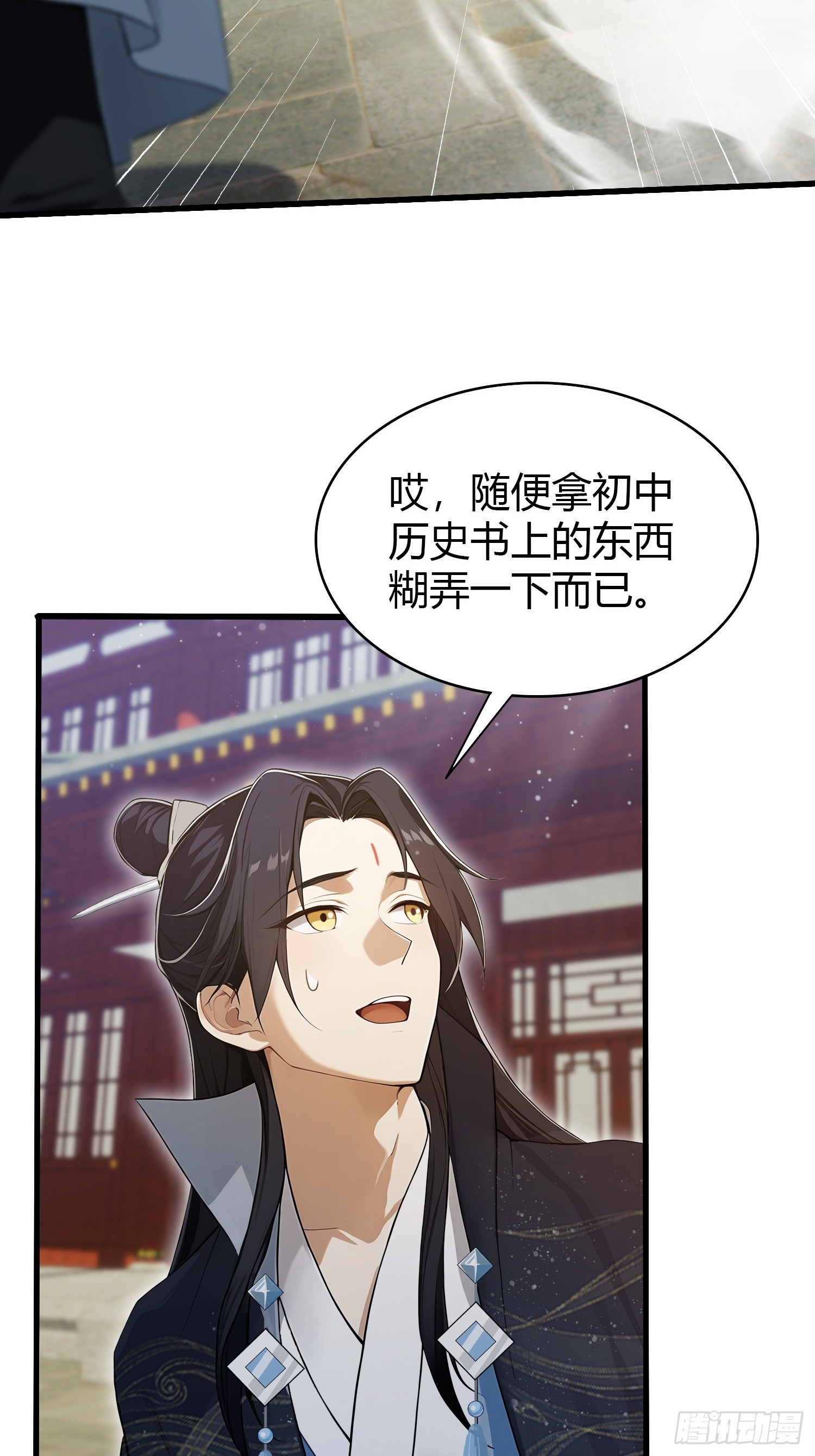 第168话鞭策老板，没仗硬打？35