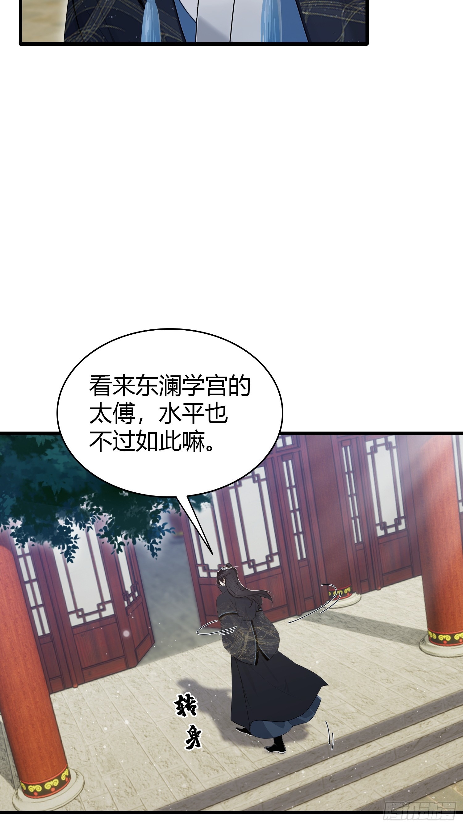 第168话鞭策老板，没仗硬打？36