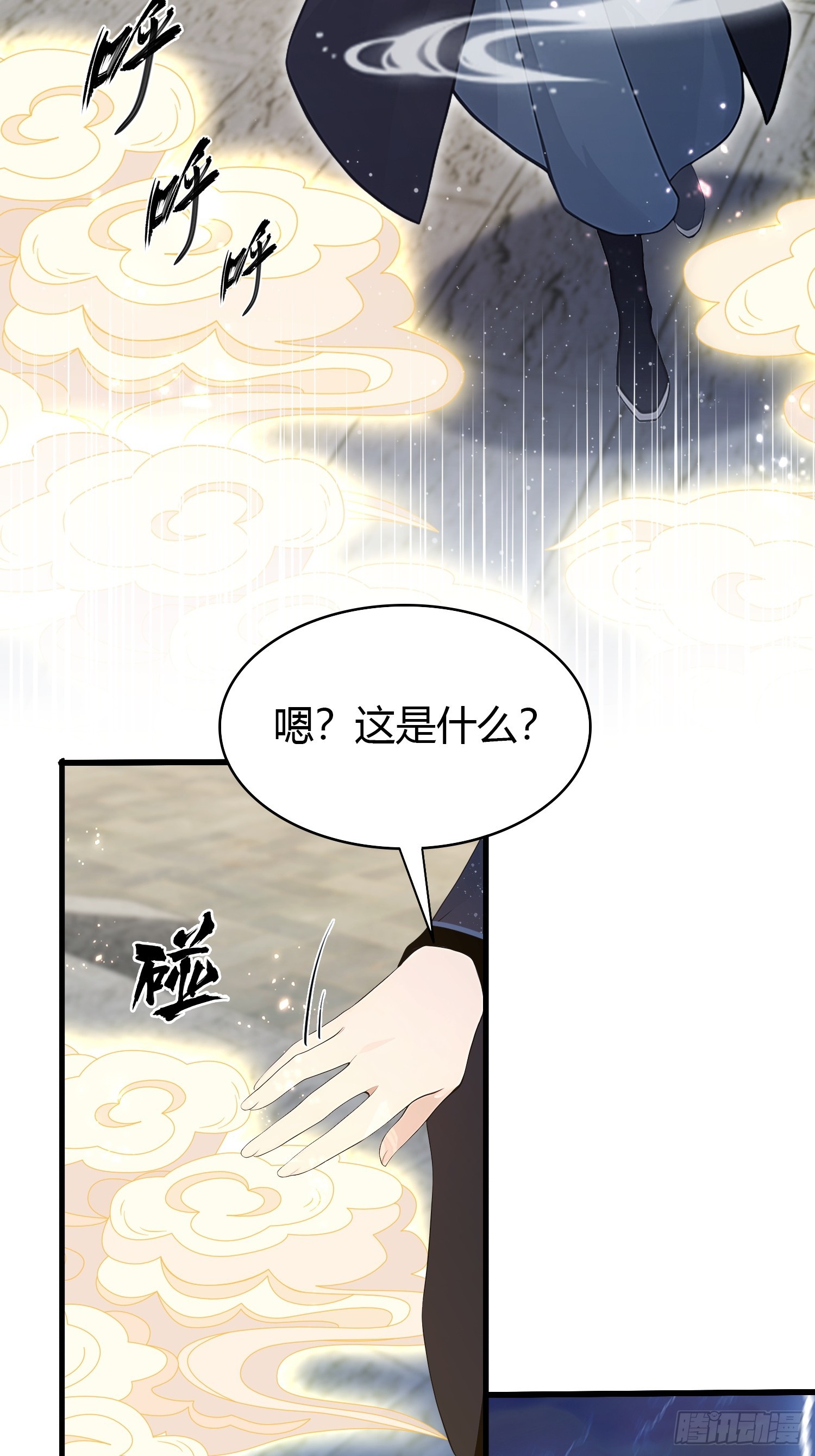 第168话鞭策老板，没仗硬打？39
