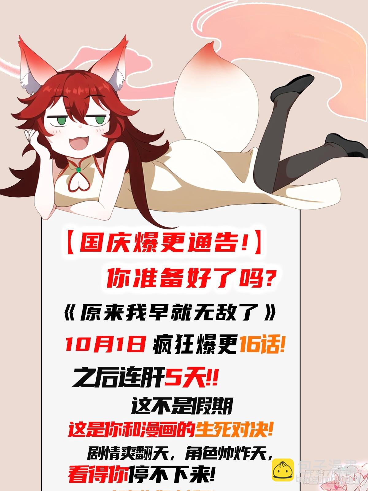 第168话鞭策老板，没仗硬打？45